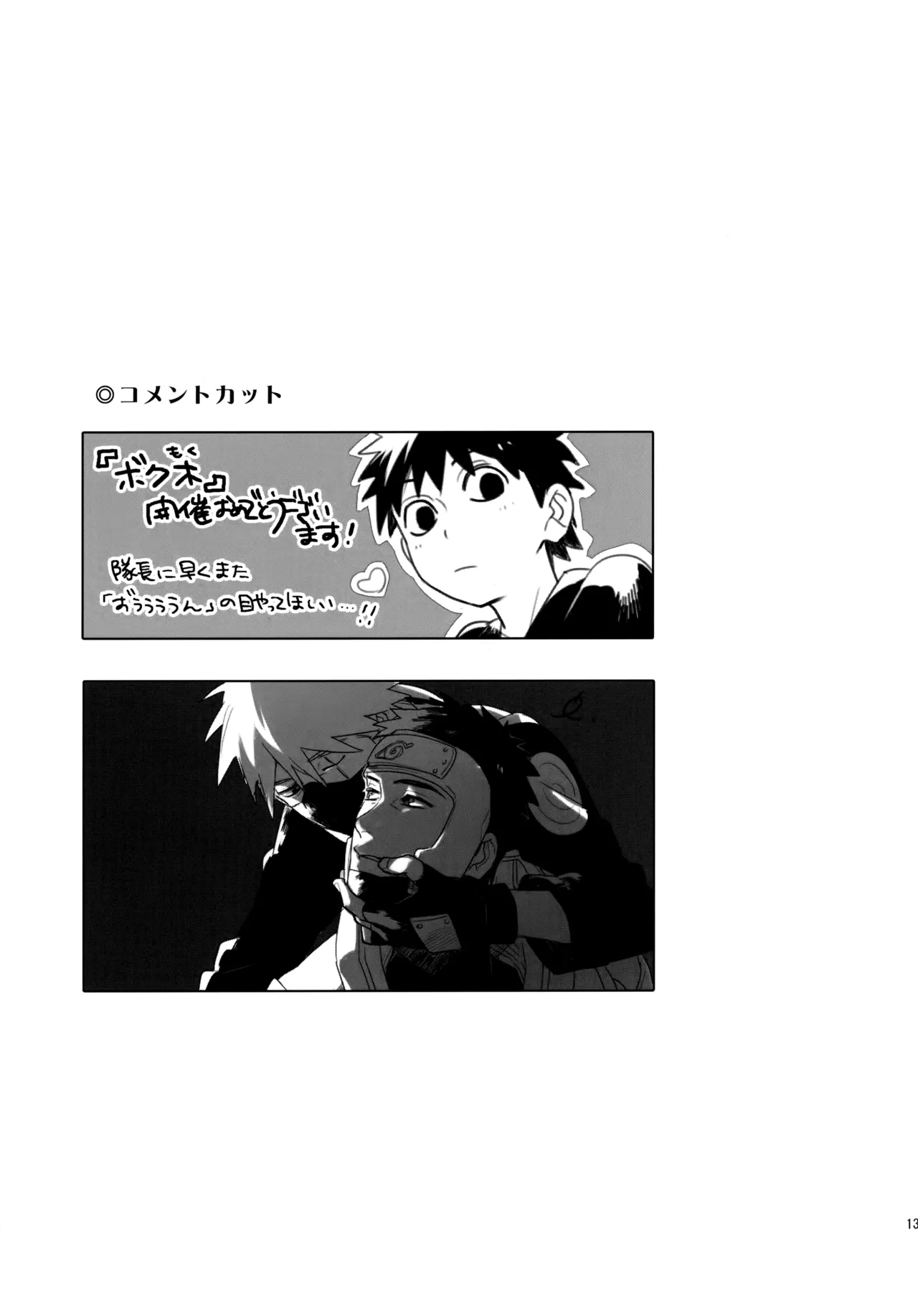 アンコール4 - 59189