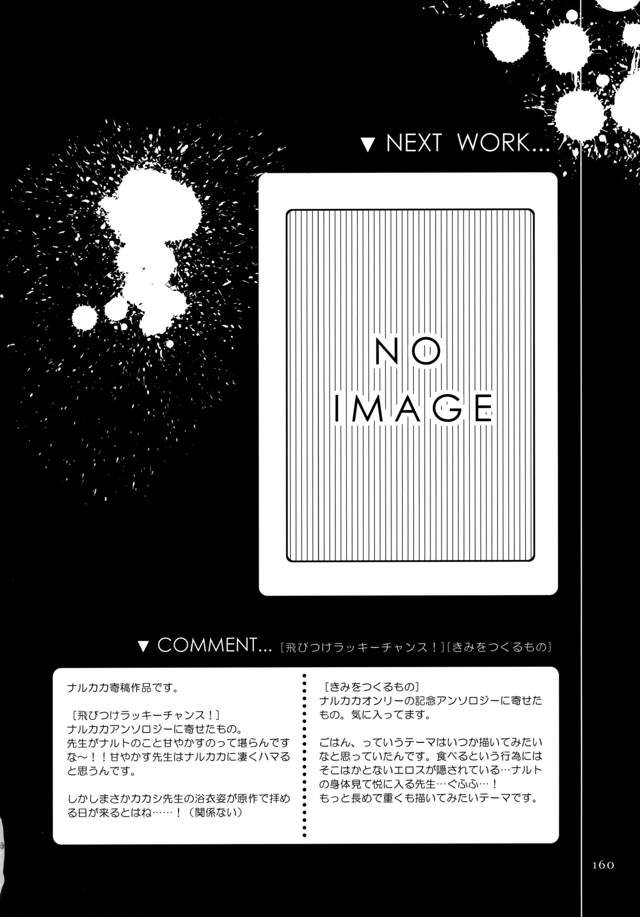アンコール4 - 59210