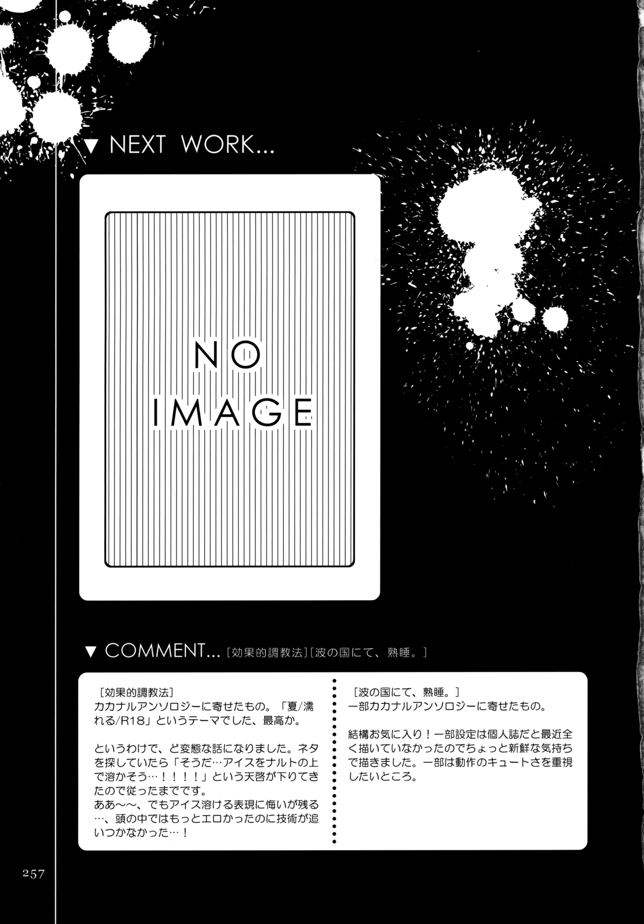 アンコール4 - 59563