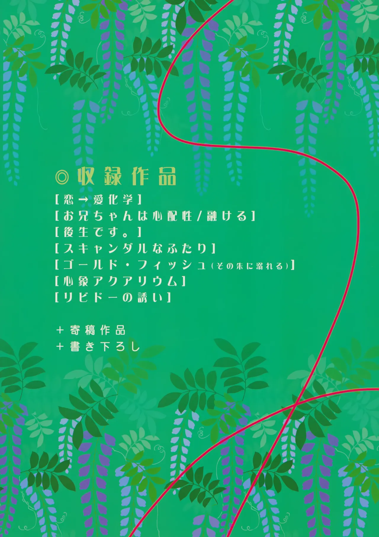 アンコール4 - 59654