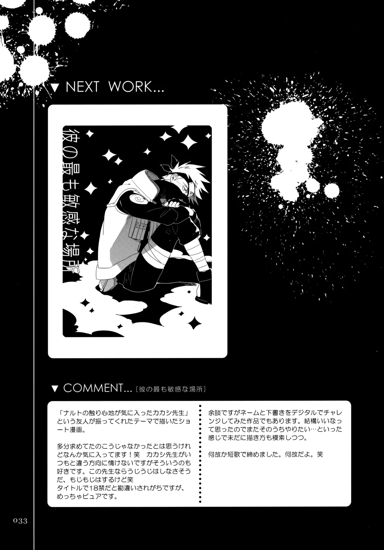 アンコール4 - 59083