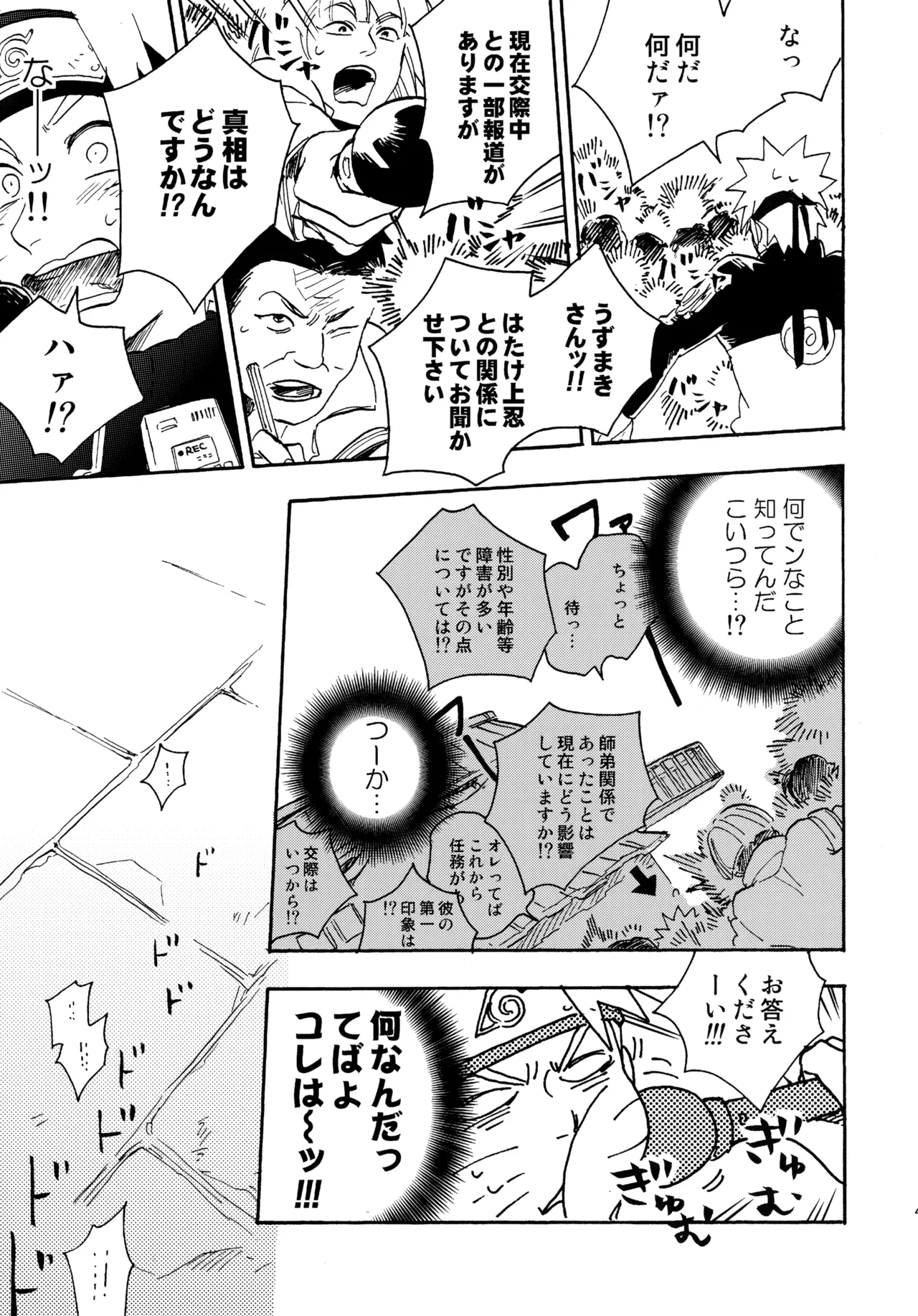 アンコール4 - 59097