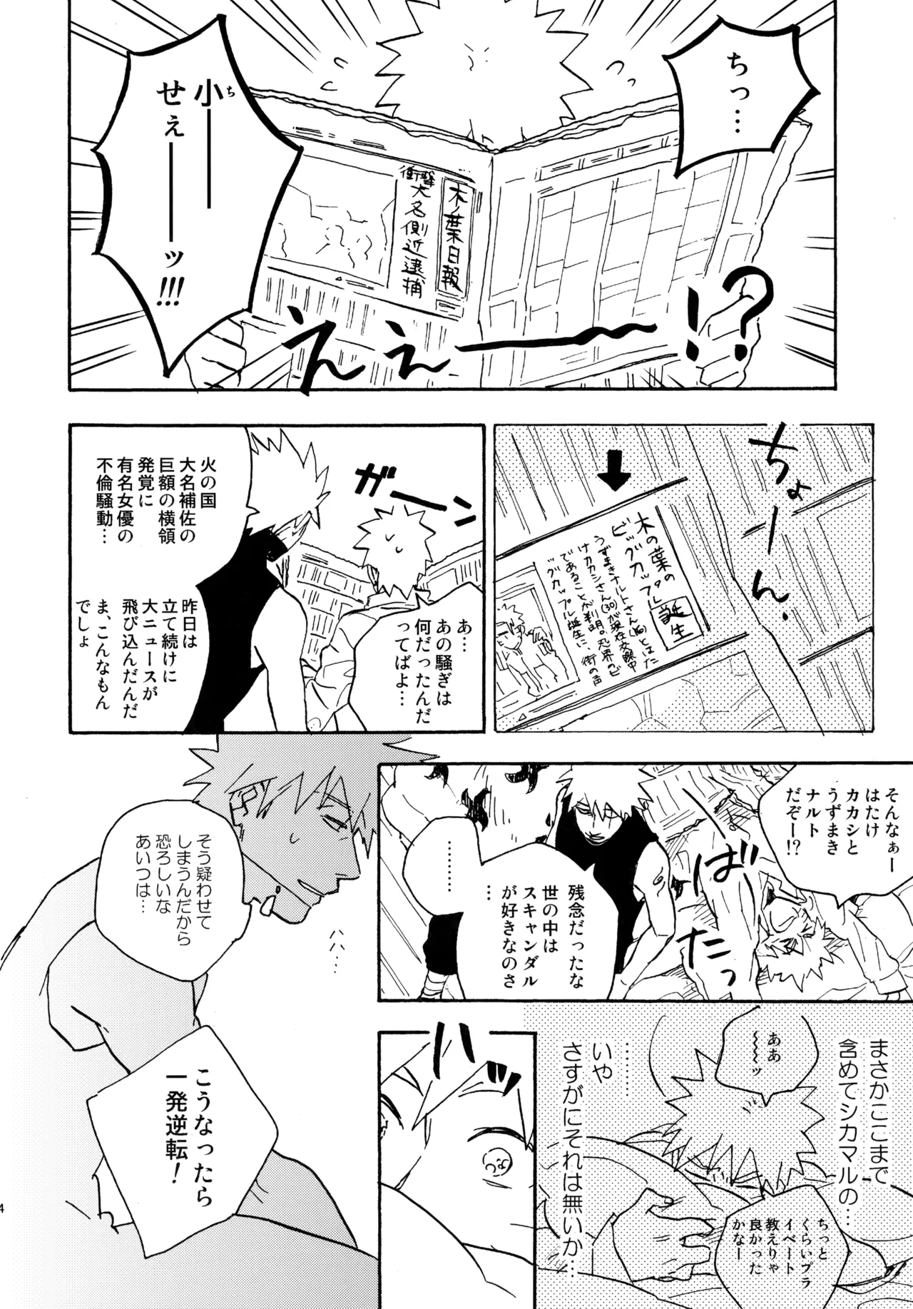 アンコール4 - 59114