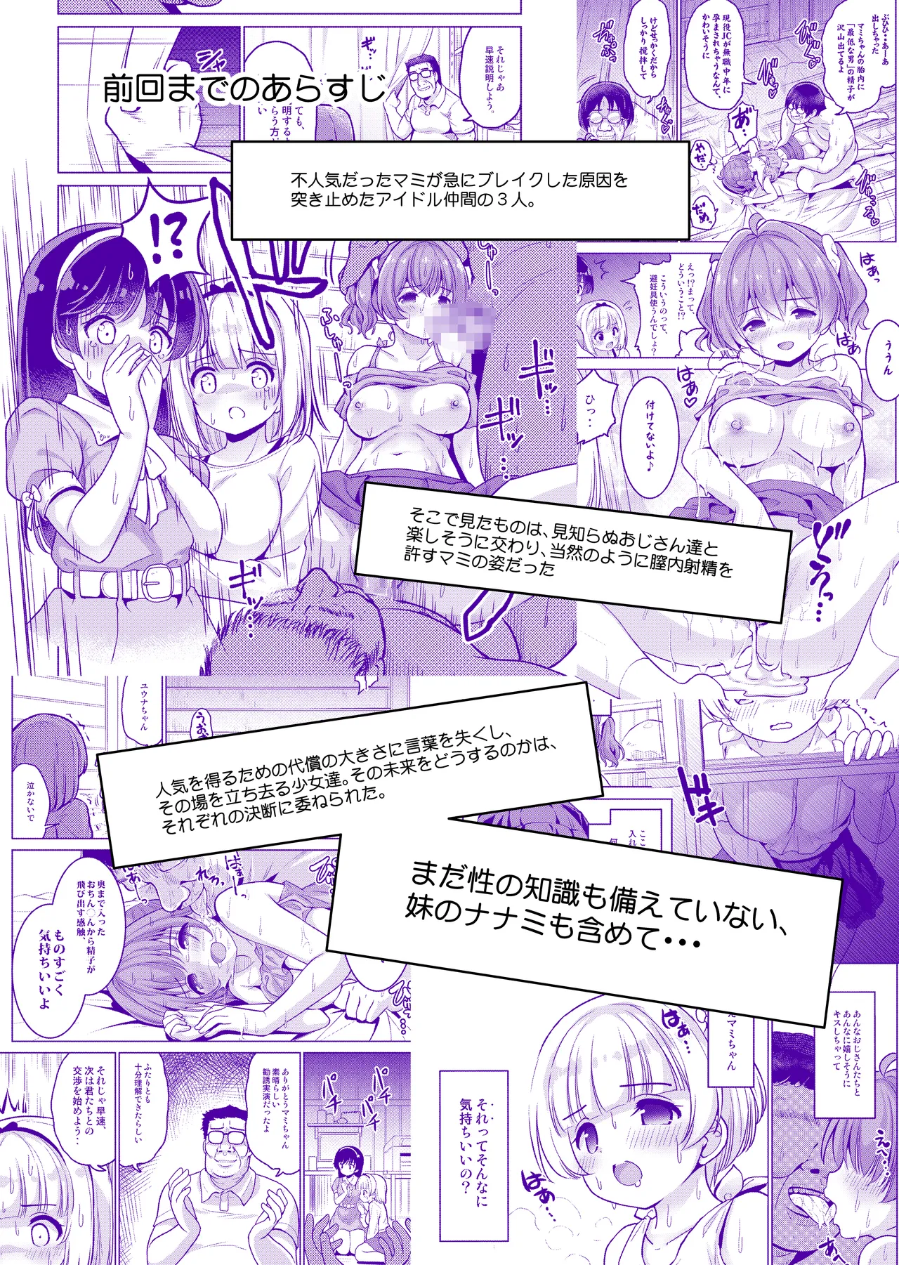 親友が気持ち良さそうだったので種付け希望してみますっ!〜濃厚種付けインフルエンサー第2章 - 59658
