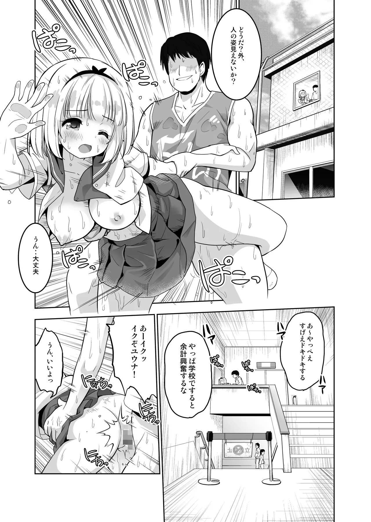 親友が気持ち良さそうだったので種付け希望してみますっ!〜濃厚種付けインフルエンサー第2章 - 59659