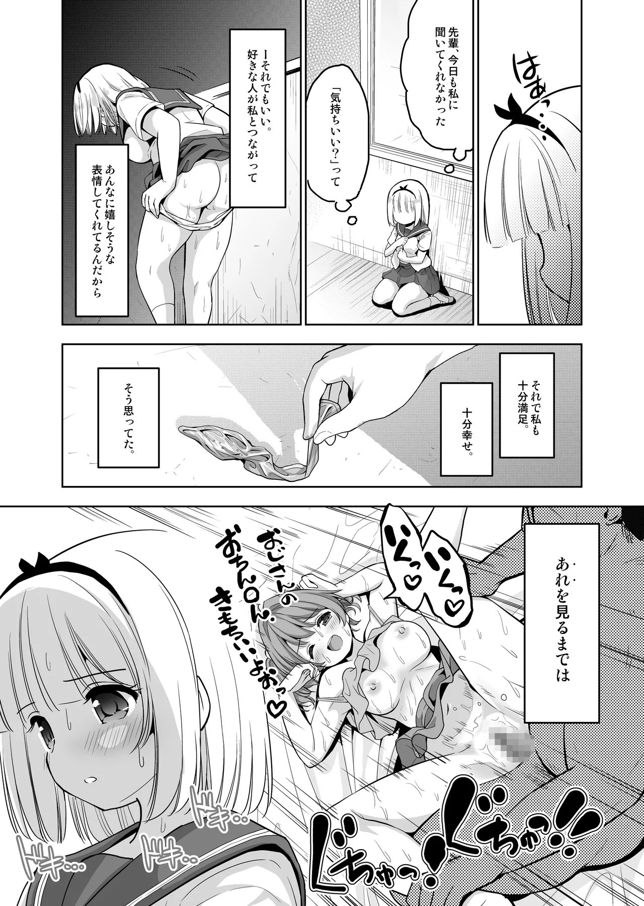 親友が気持ち良さそうだったので種付け希望してみますっ!〜濃厚種付けインフルエンサー第2章 - 59661