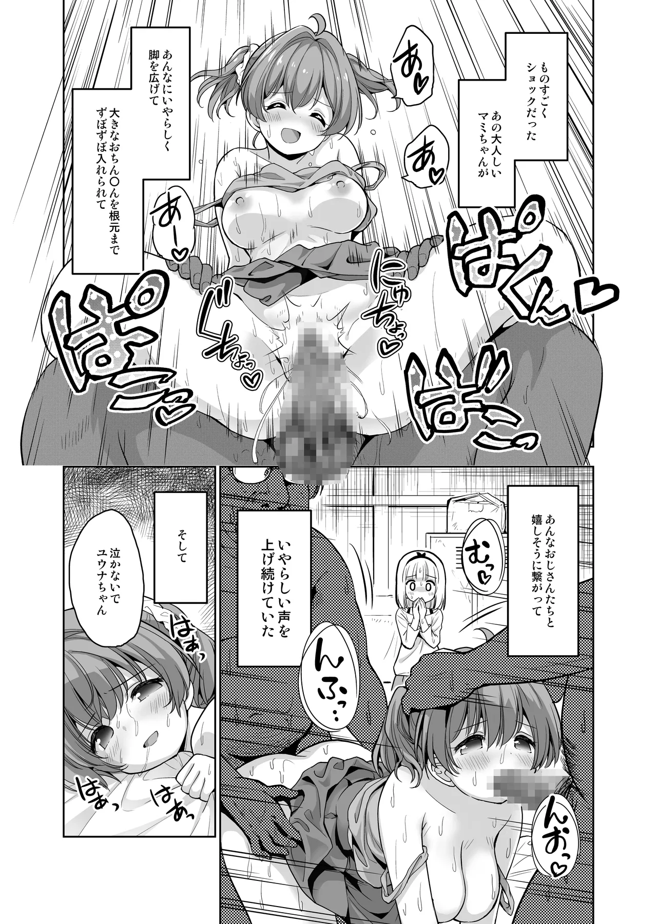 親友が気持ち良さそうだったので種付け希望してみますっ!〜濃厚種付けインフルエンサー第2章 - 59662