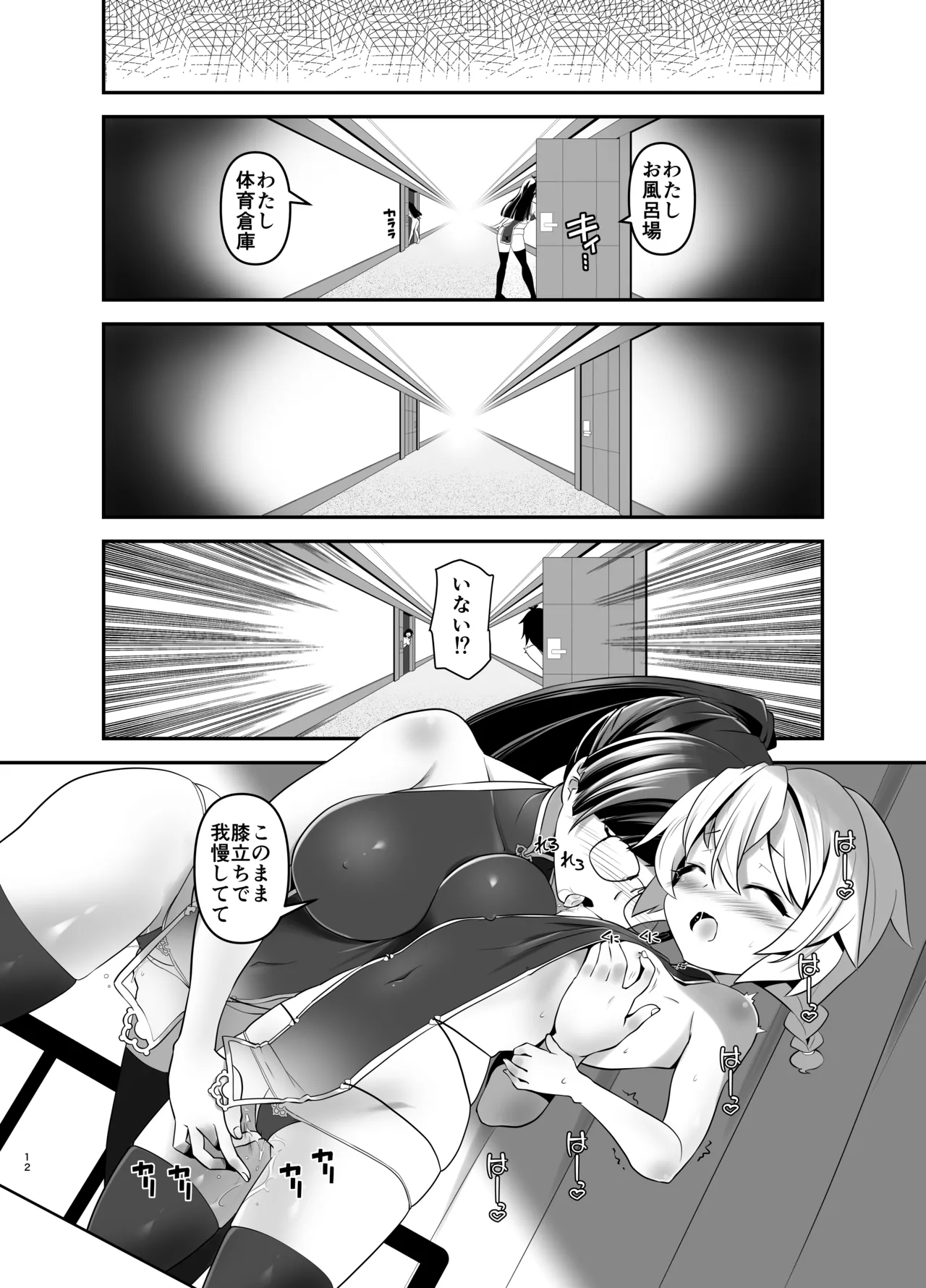 俺が分裂して異世界でTSする話 7 - 59702
