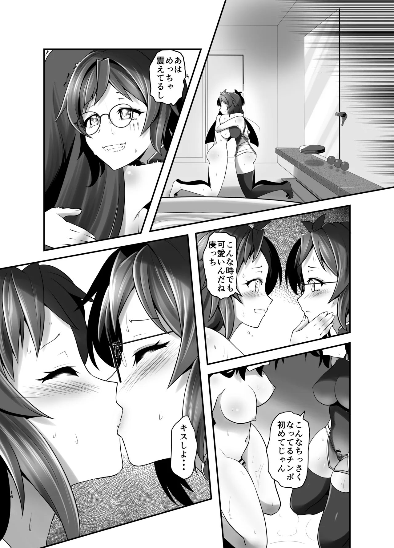 俺が分裂して異世界でTSする話 7 - 59706