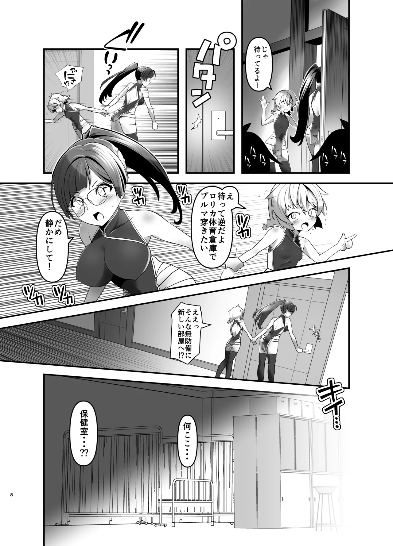 俺が分裂して異世界でTSする話 7 - 59698