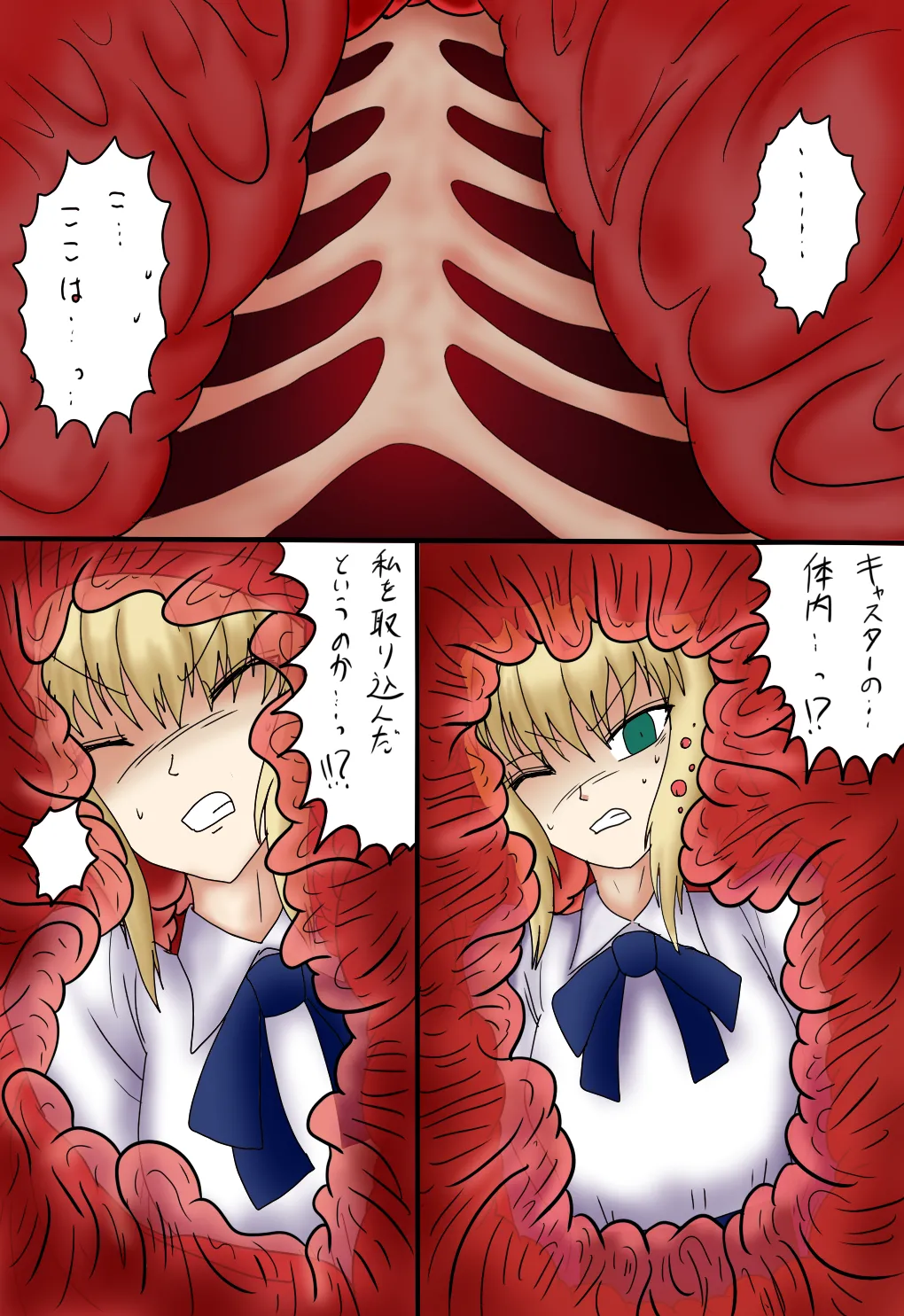 アルトリア吸収メディア第一章 リメイク+大幅追加改修(完全版) - 62894