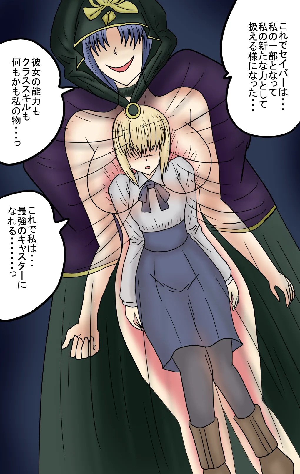 アルトリア吸収メディア第一章 リメイク+大幅追加改修(完全版) - 62919