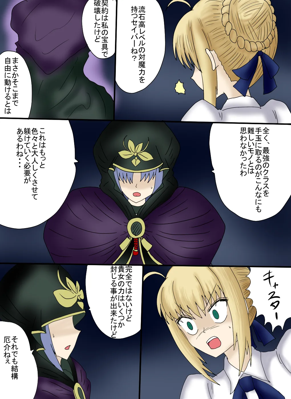 アルトリア吸収メディア第一章 リメイク+大幅追加改修(完全版) - 62767