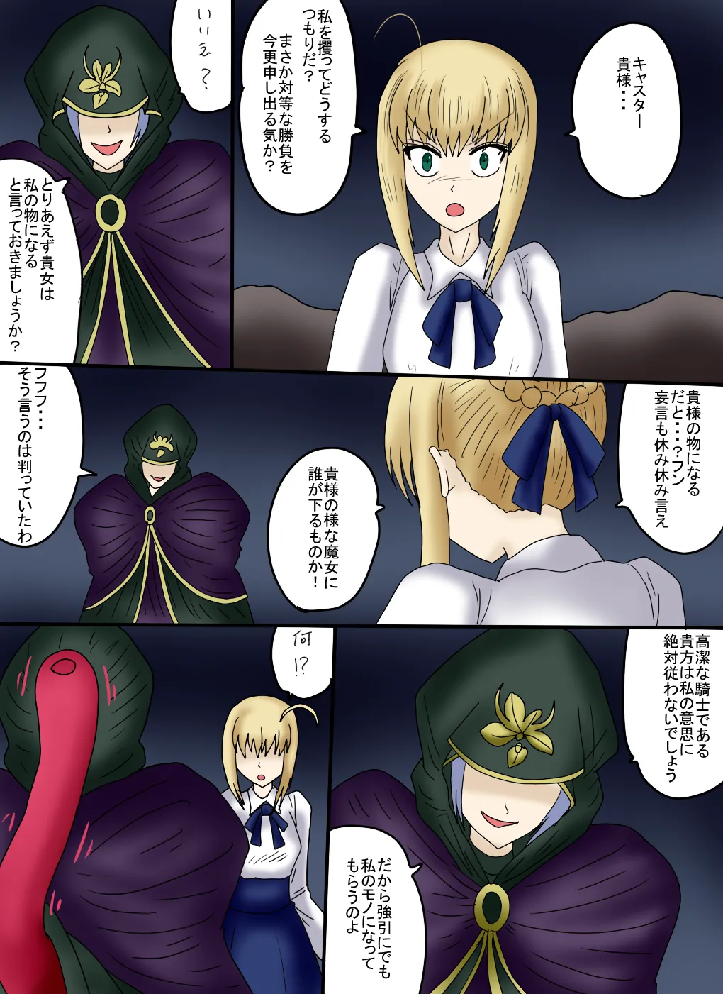 アルトリア吸収メディア第一章 リメイク+大幅追加改修(完全版) - 62768