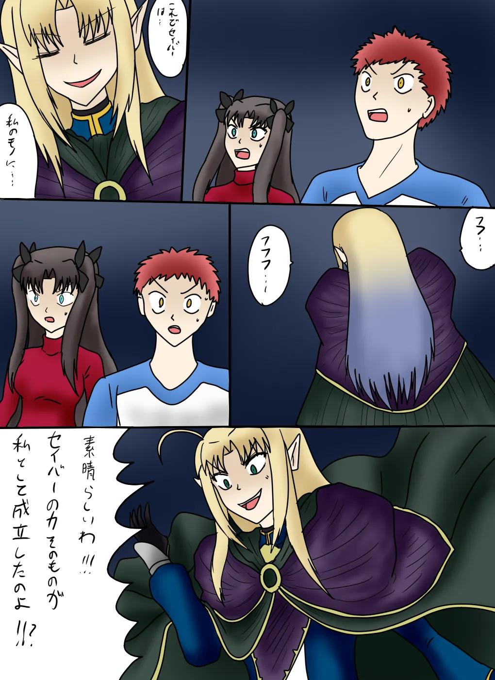 アルトリア吸収メディア第一章 リメイク+大幅追加改修(完全版) - 62941
