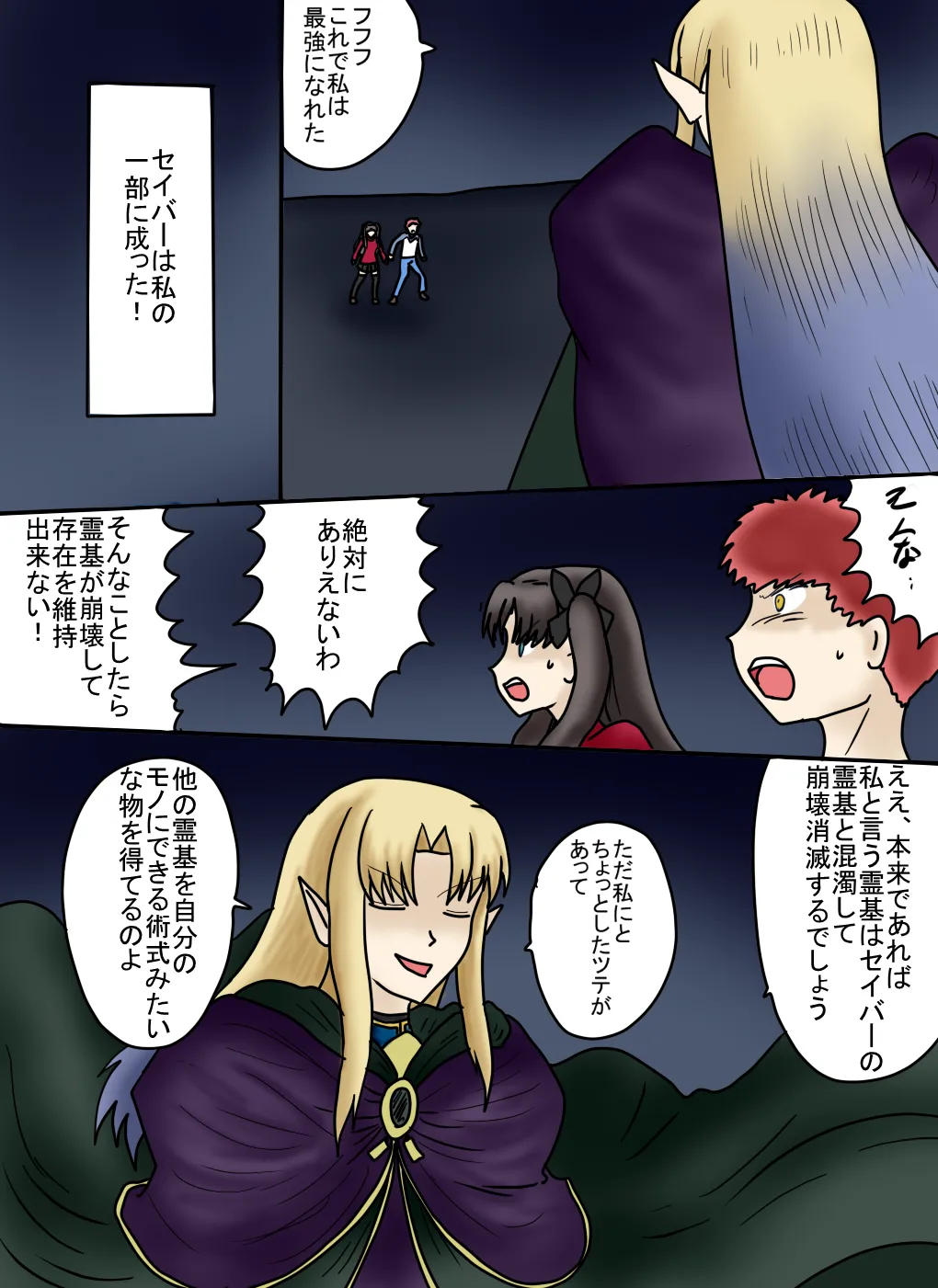 アルトリア吸収メディア第一章 リメイク+大幅追加改修(完全版) - 62942