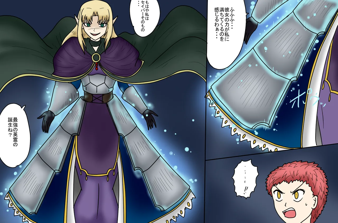 アルトリア吸収メディア第一章 リメイク+大幅追加改修(完全版) - 62943