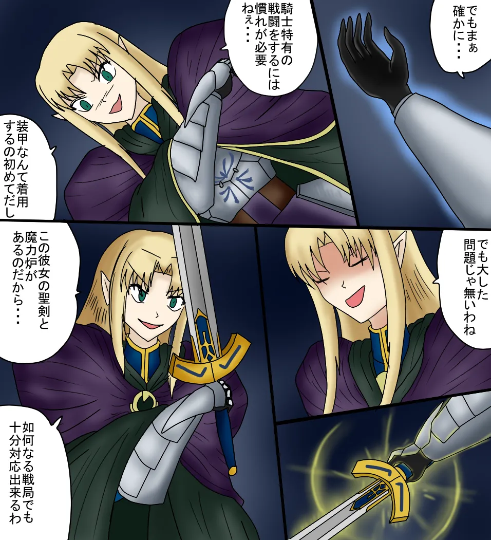 アルトリア吸収メディア第一章 リメイク+大幅追加改修(完全版) - 62944