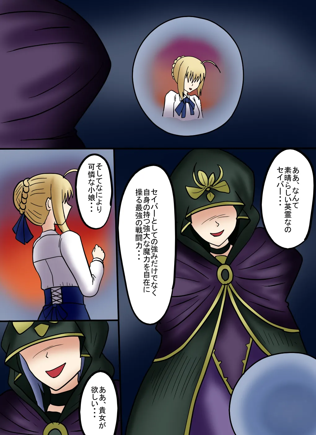 アルトリア吸収メディア第一章 リメイク+大幅追加改修(完全版) - 62751