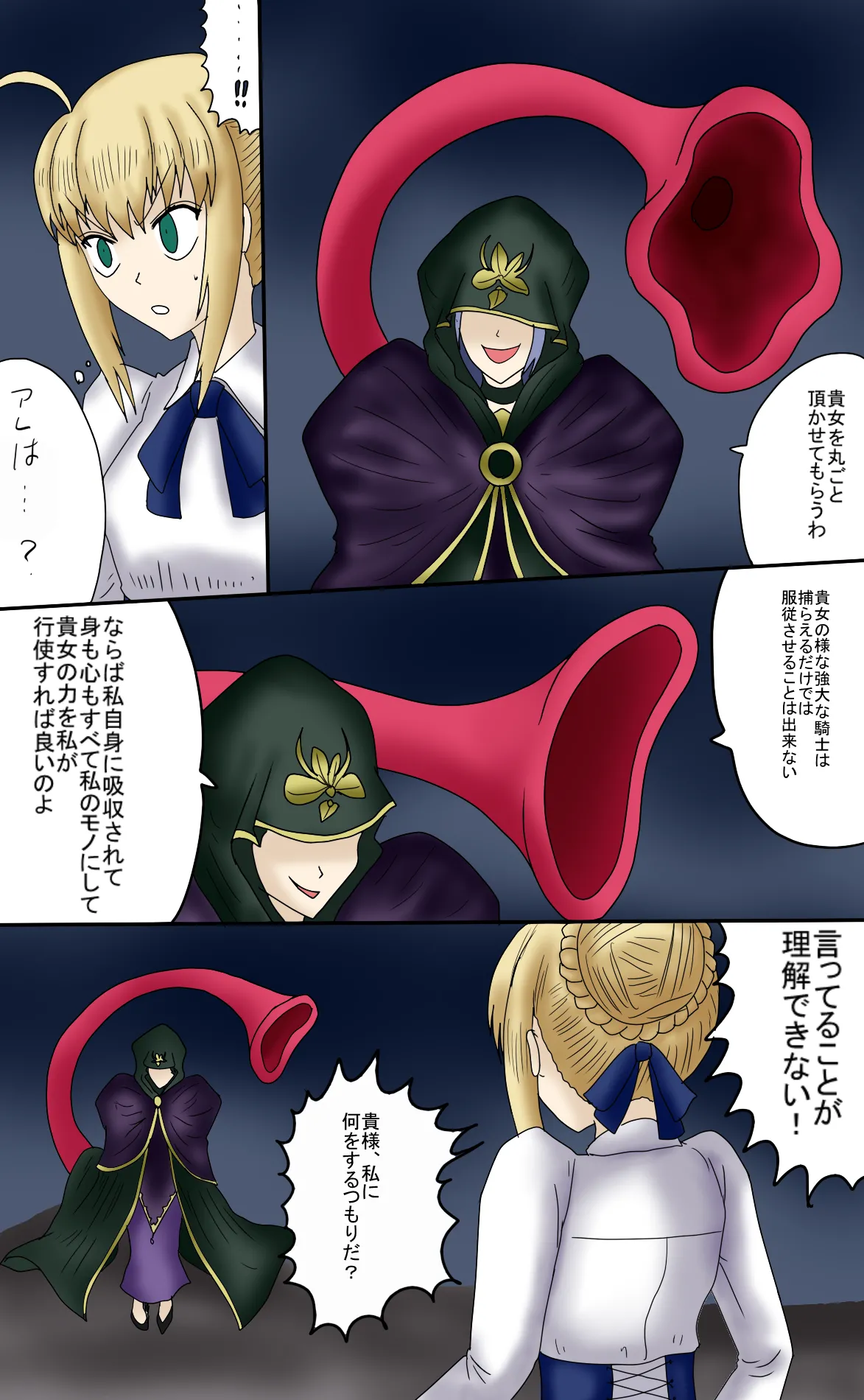 アルトリア吸収メディア第一章 リメイク+大幅追加改修(完全版) - 62769
