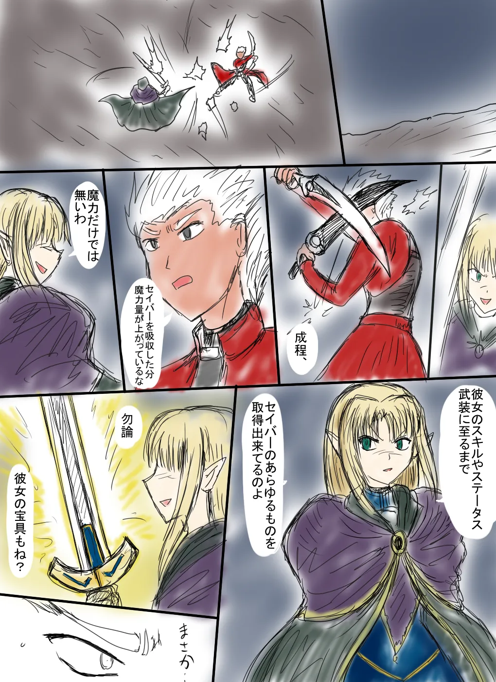 アルトリア吸収メディア第一章 リメイク+大幅追加改修(完全版) - 62952