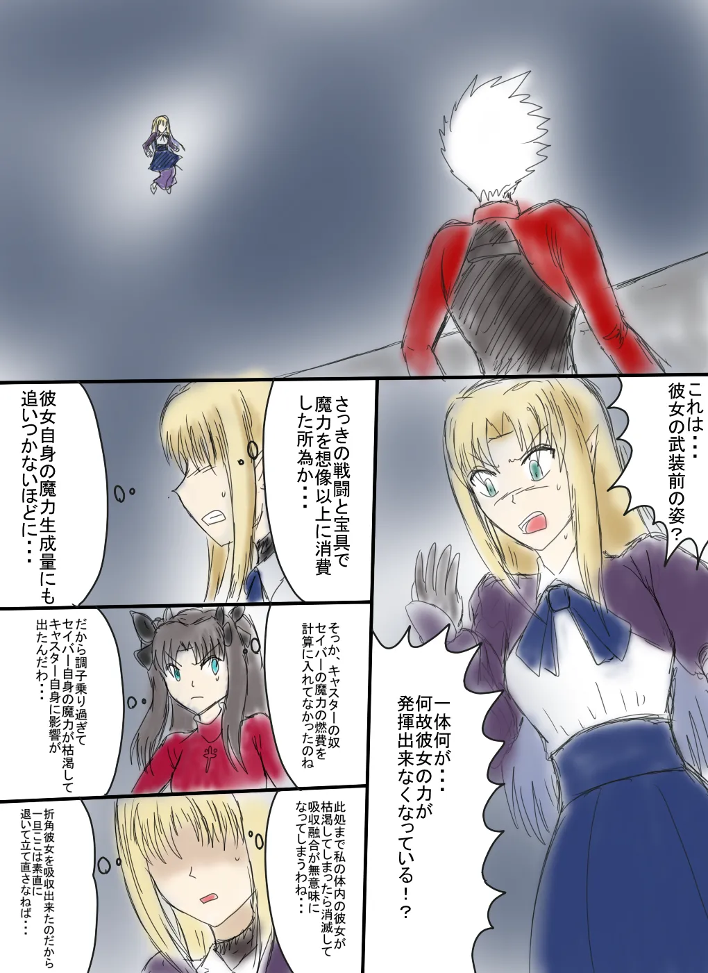 アルトリア吸収メディア第一章 リメイク+大幅追加改修(完全版) - 62955