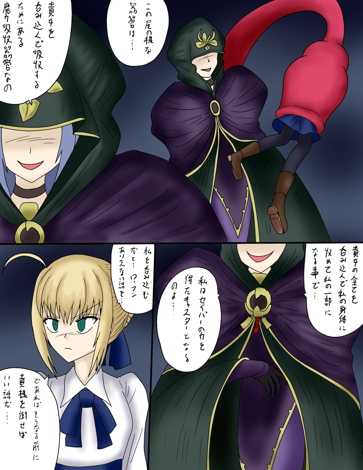 アルトリア吸収メディア第一章 リメイク+大幅追加改修(完全版) - 62770