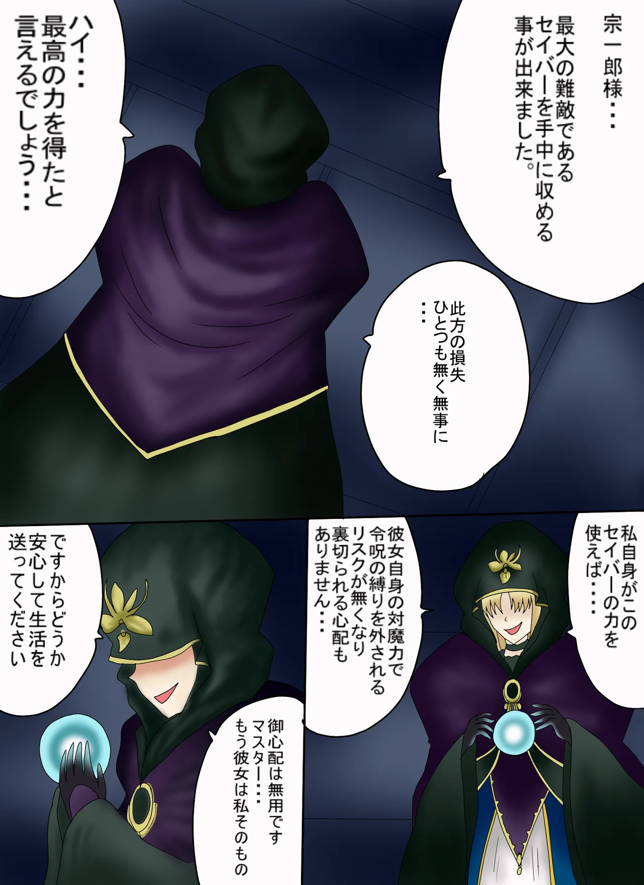 アルトリア吸収メディア第一章 リメイク+大幅追加改修(完全版) - 62961