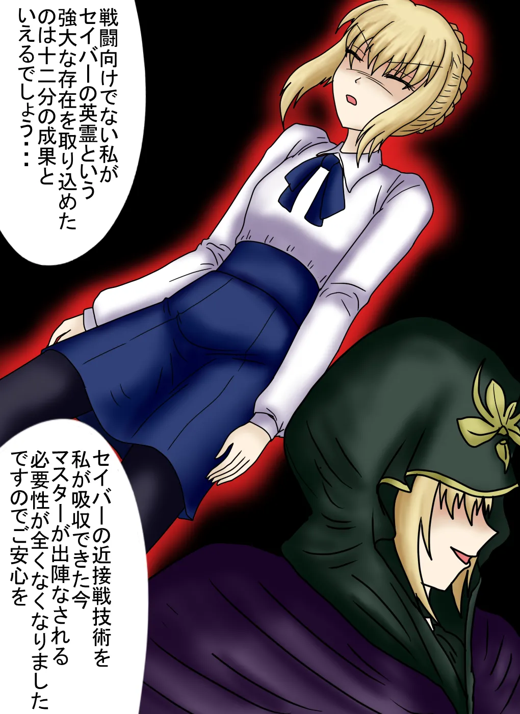 アルトリア吸収メディア第一章 リメイク+大幅追加改修(完全版) - 62962