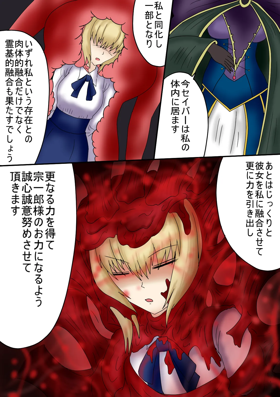 アルトリア吸収メディア第一章 リメイク+大幅追加改修(完全版) - 62963