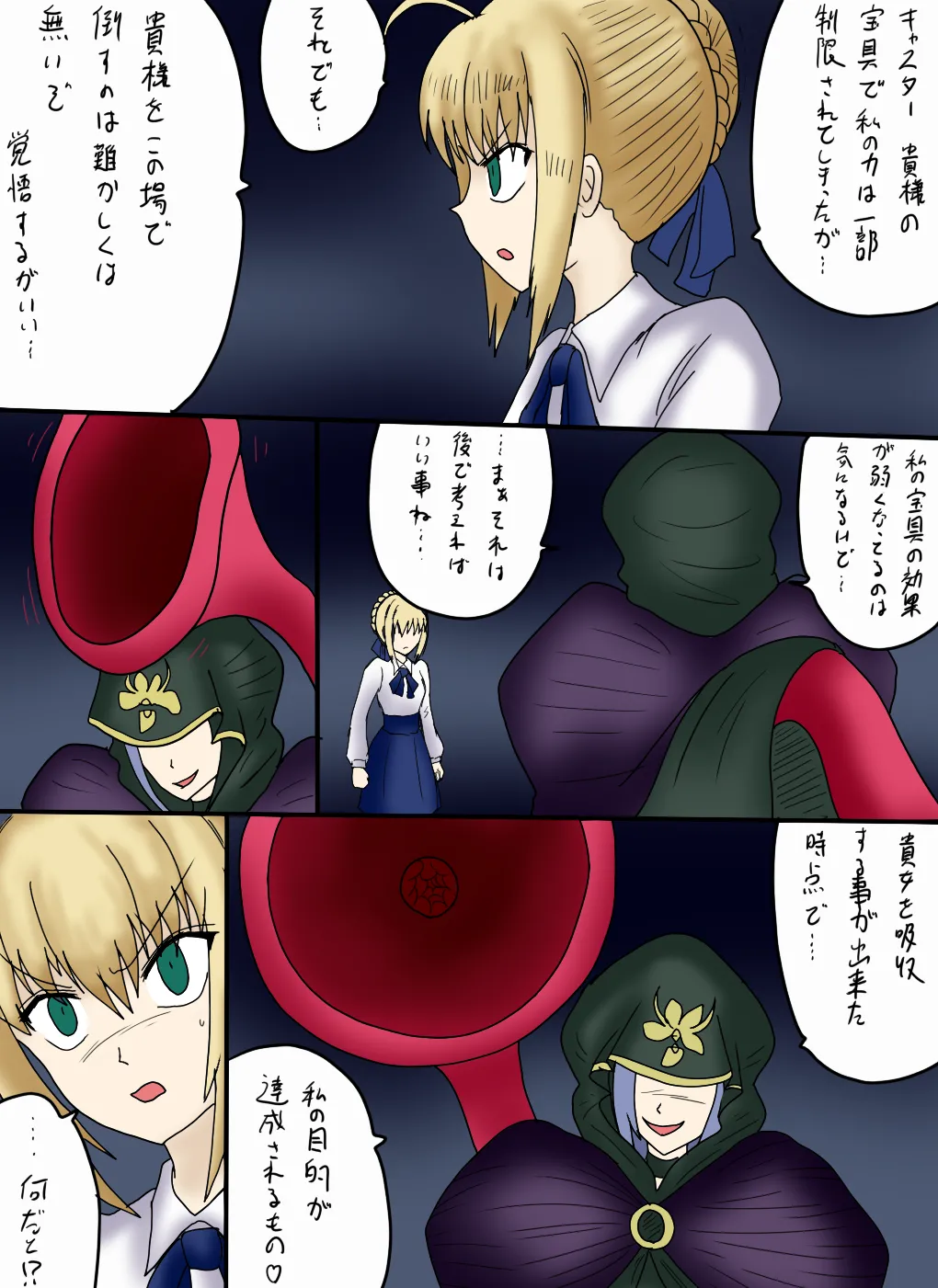 アルトリア吸収メディア第一章 リメイク+大幅追加改修(完全版) - 62771