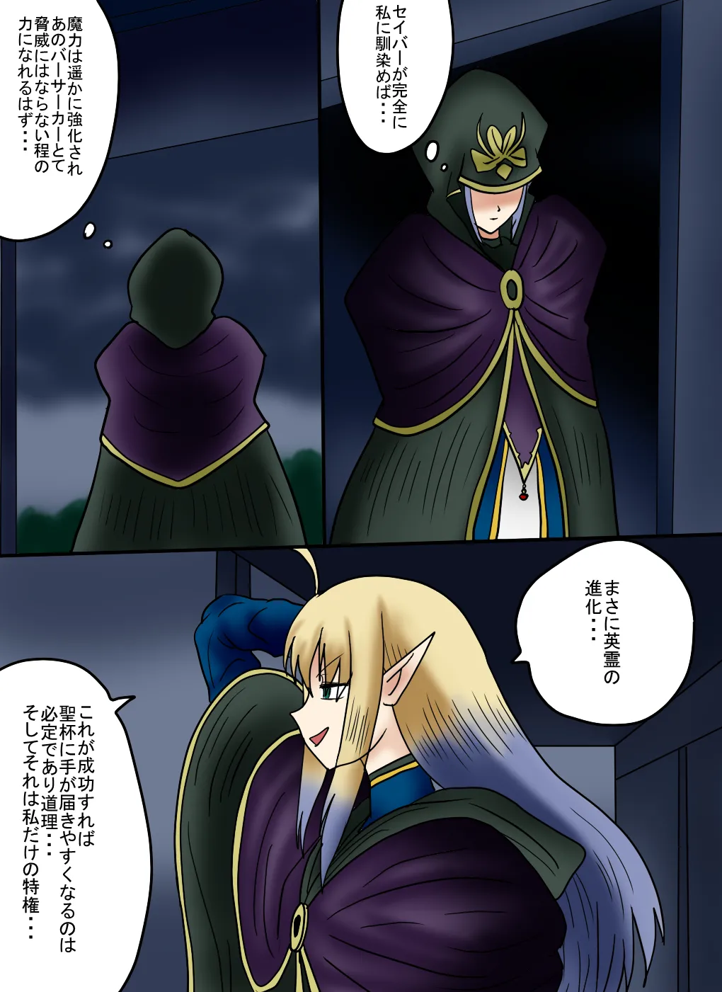 アルトリア吸収メディア第一章 リメイク+大幅追加改修(完全版) - 62976