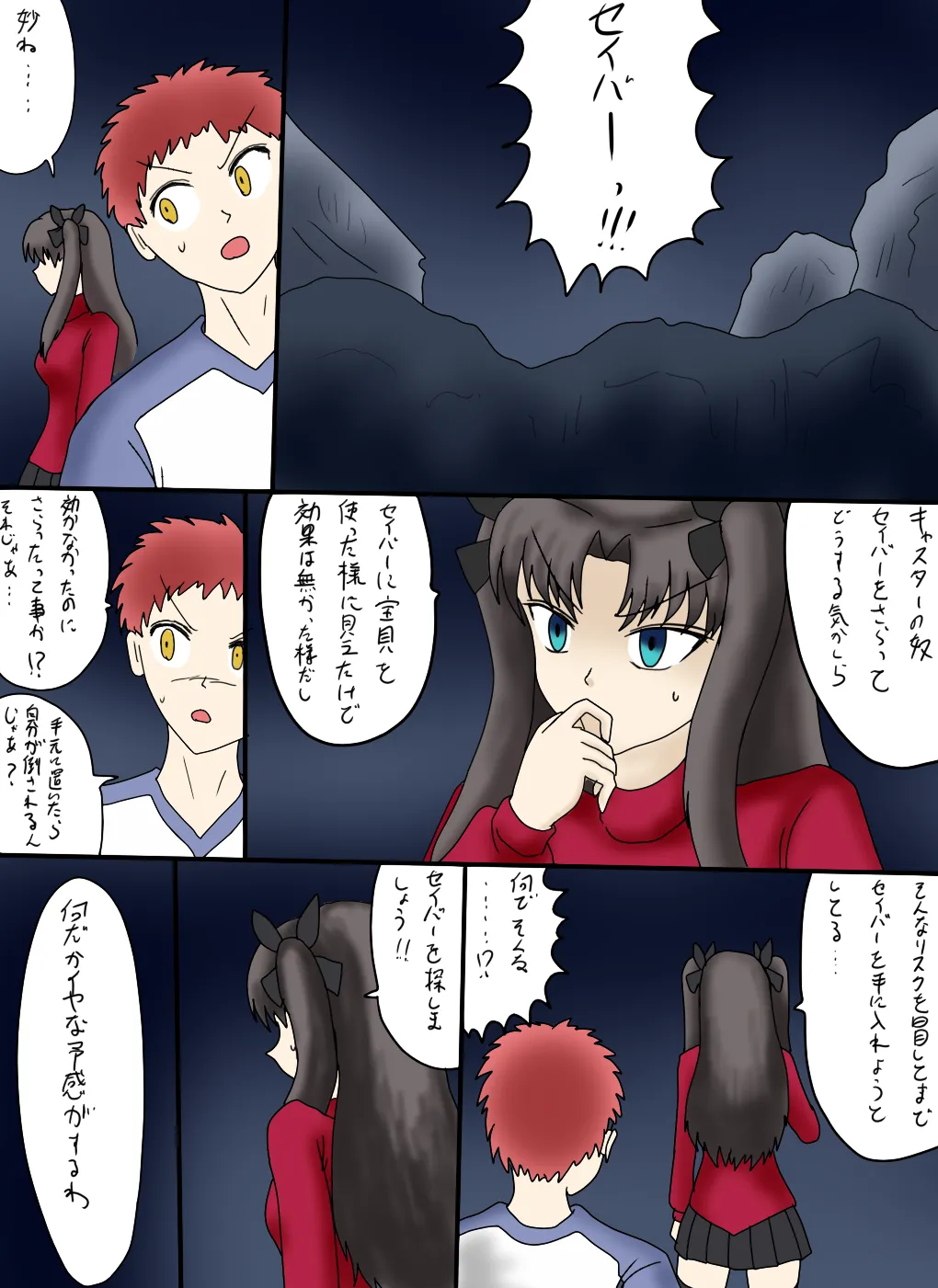 アルトリア吸収メディア第一章 リメイク+大幅追加改修(完全版) - 62774
