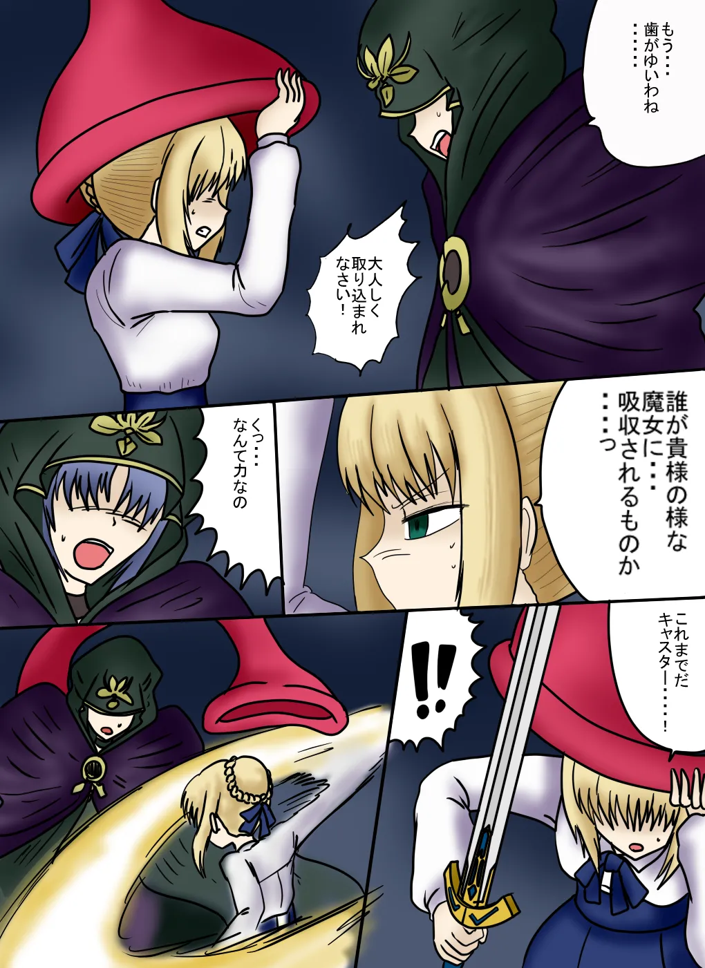 アルトリア吸収メディア第一章 リメイク+大幅追加改修(完全版) - 62786