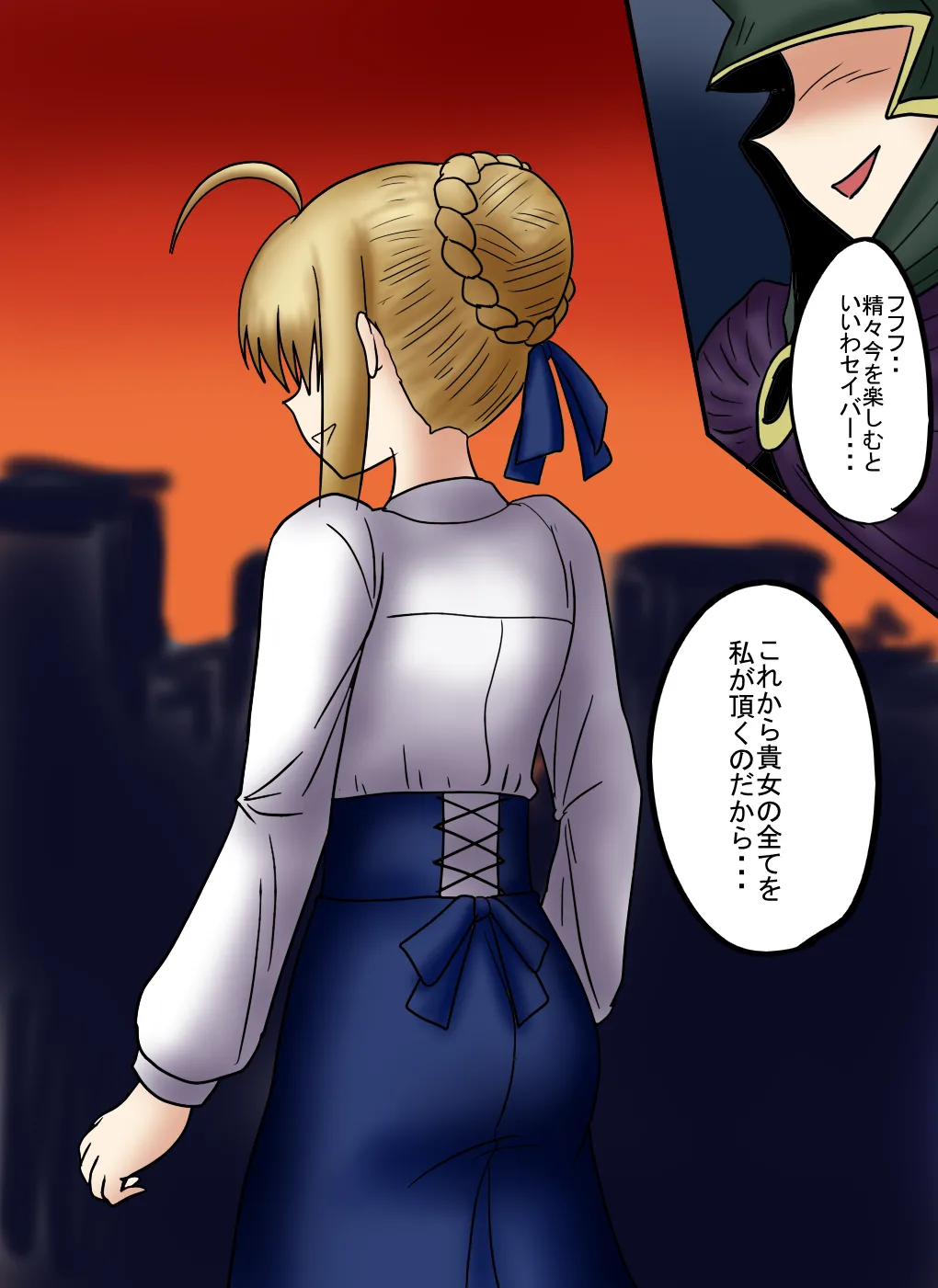 アルトリア吸収メディア第一章 リメイク+大幅追加改修(完全版) - 62753