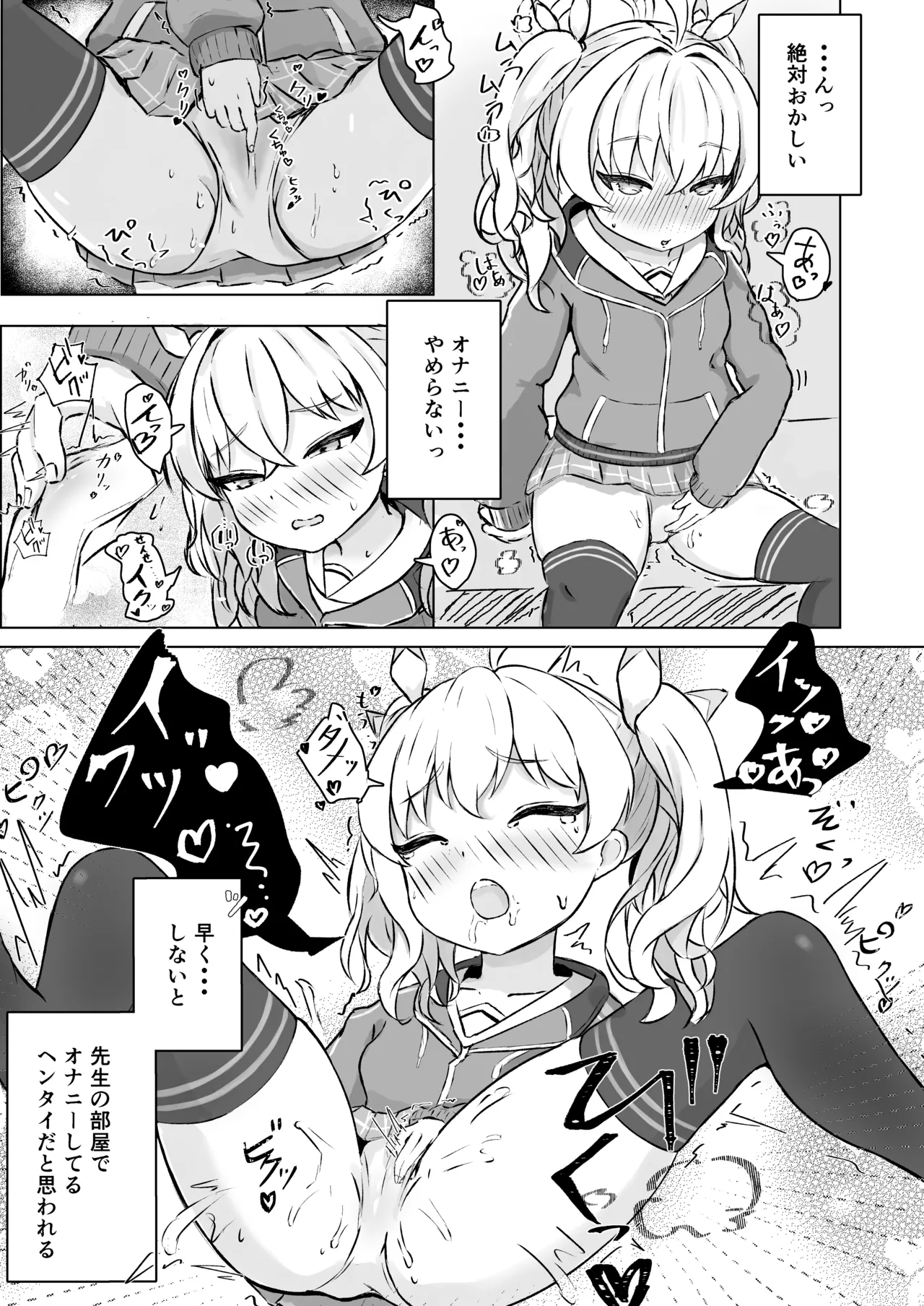 ヨシミをムラムラさせてえっちするはなし - 62979