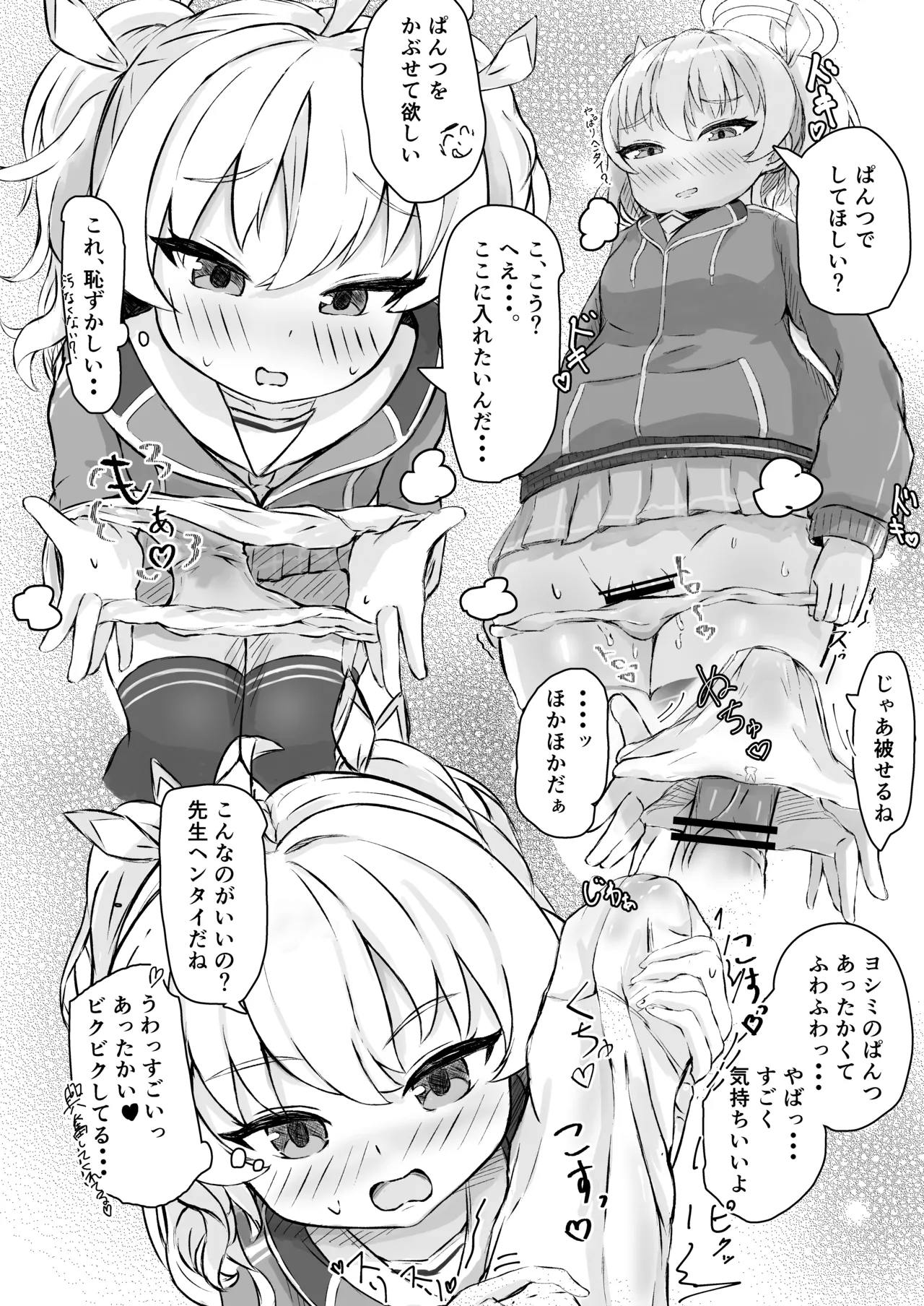 ヨシミをムラムラさせてえっちするはなし - 62982