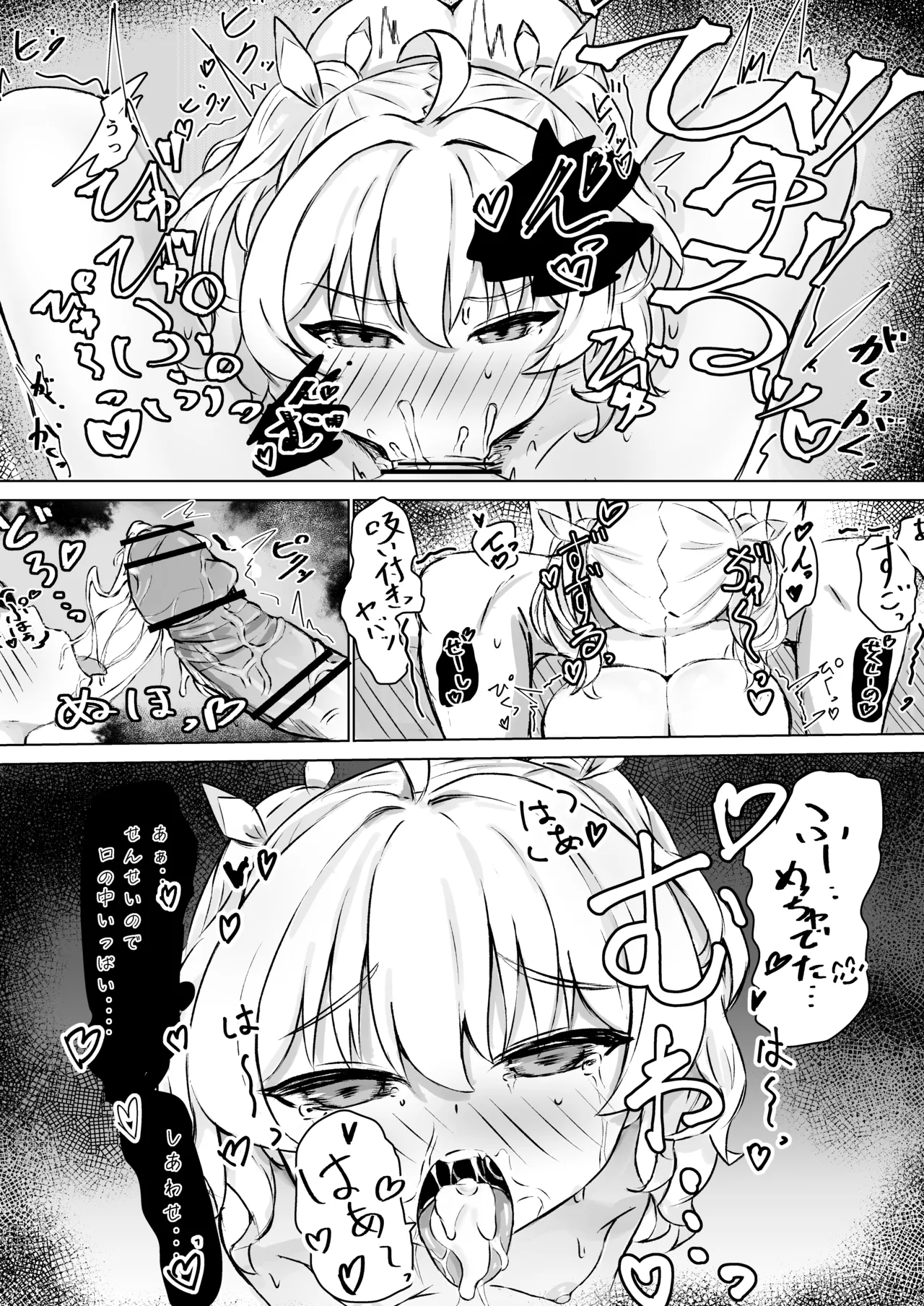 ヨシミをムラムラさせてえっちするはなし - 62986