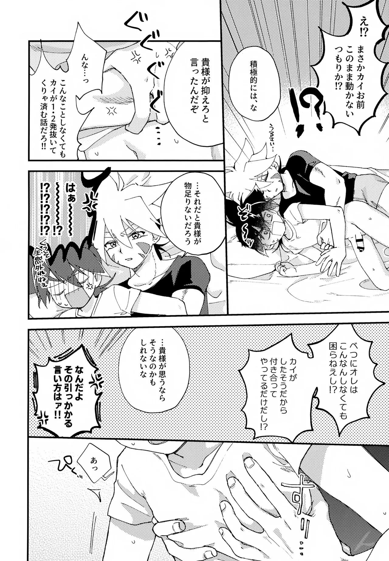 今夜はゆっくり - 63665