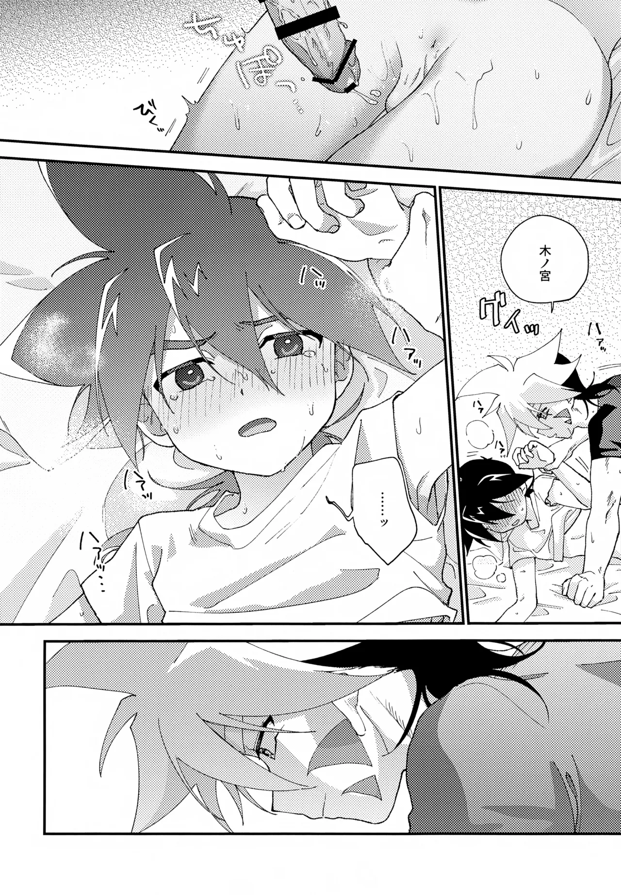今夜はゆっくり - 63669