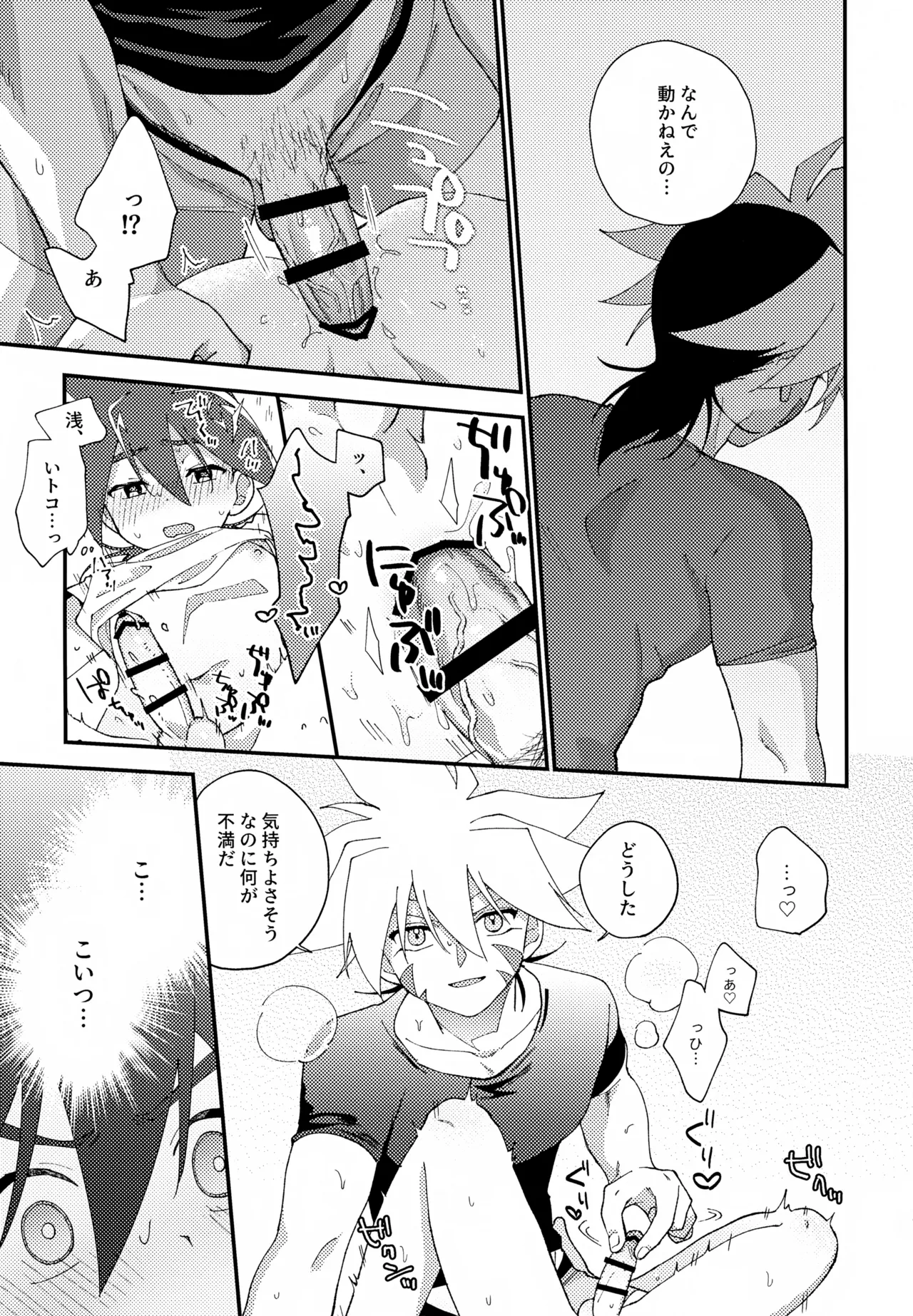 今夜はゆっくり - 63672