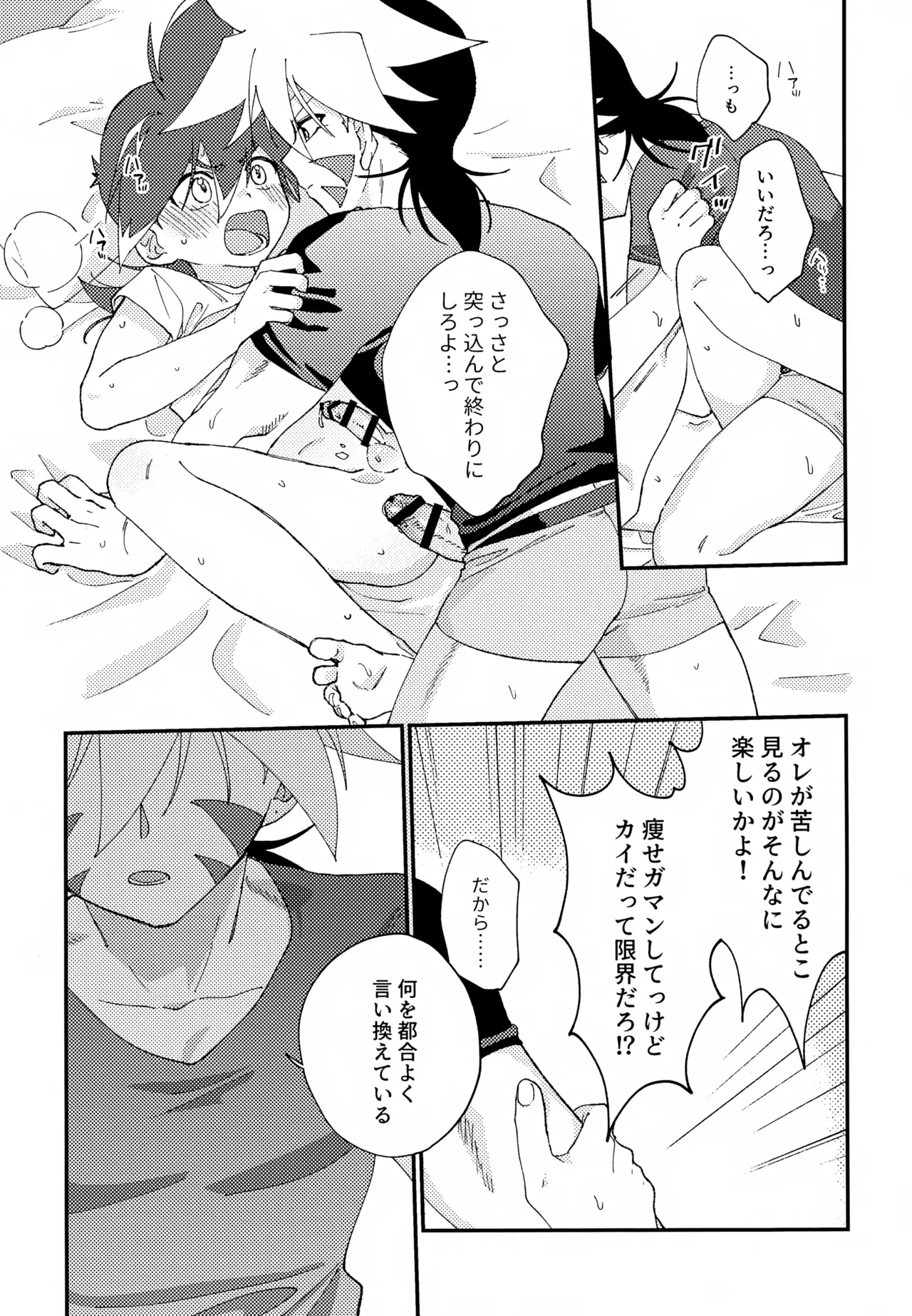 今夜はゆっくり - 63674