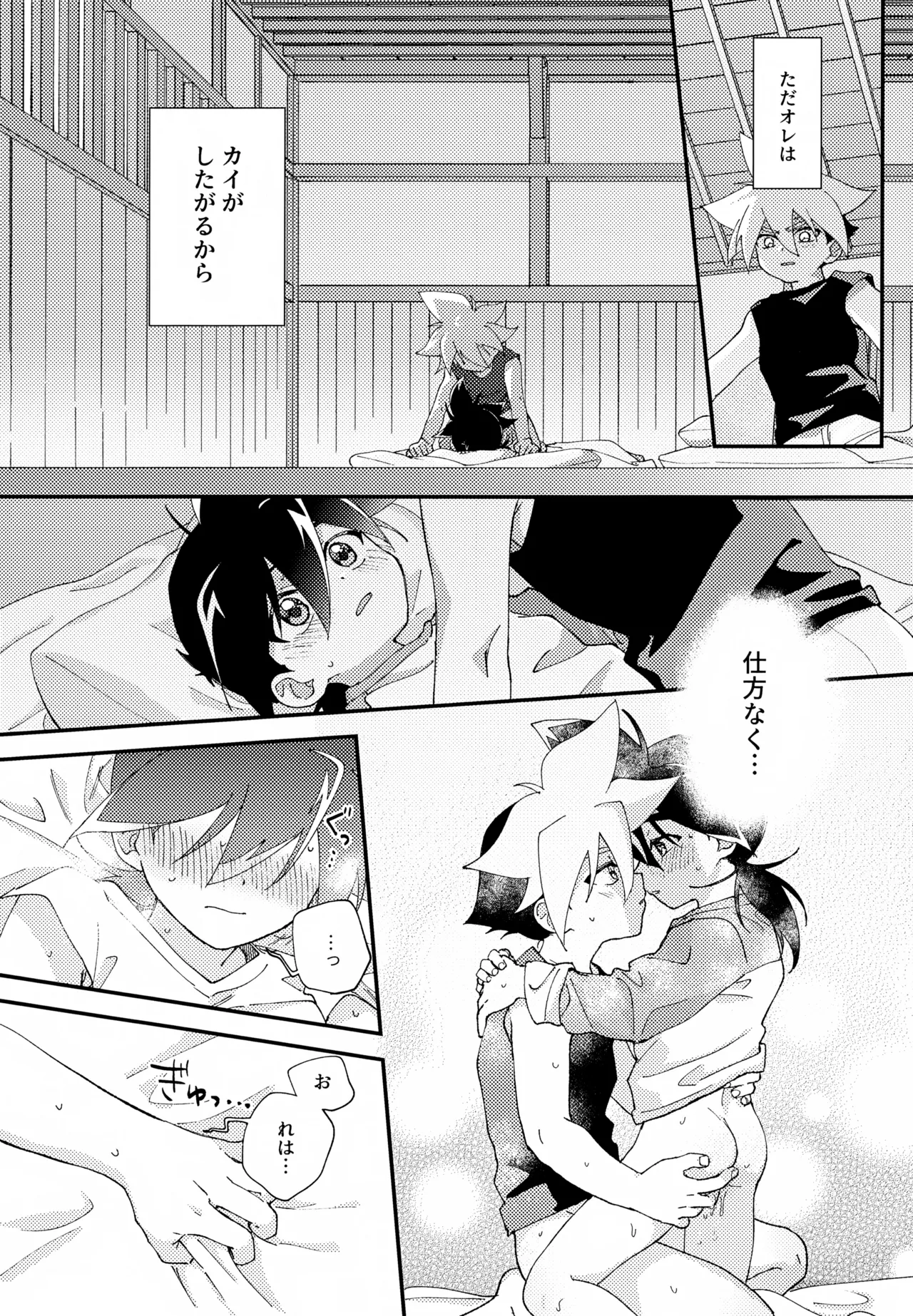 今夜はゆっくり - 63677