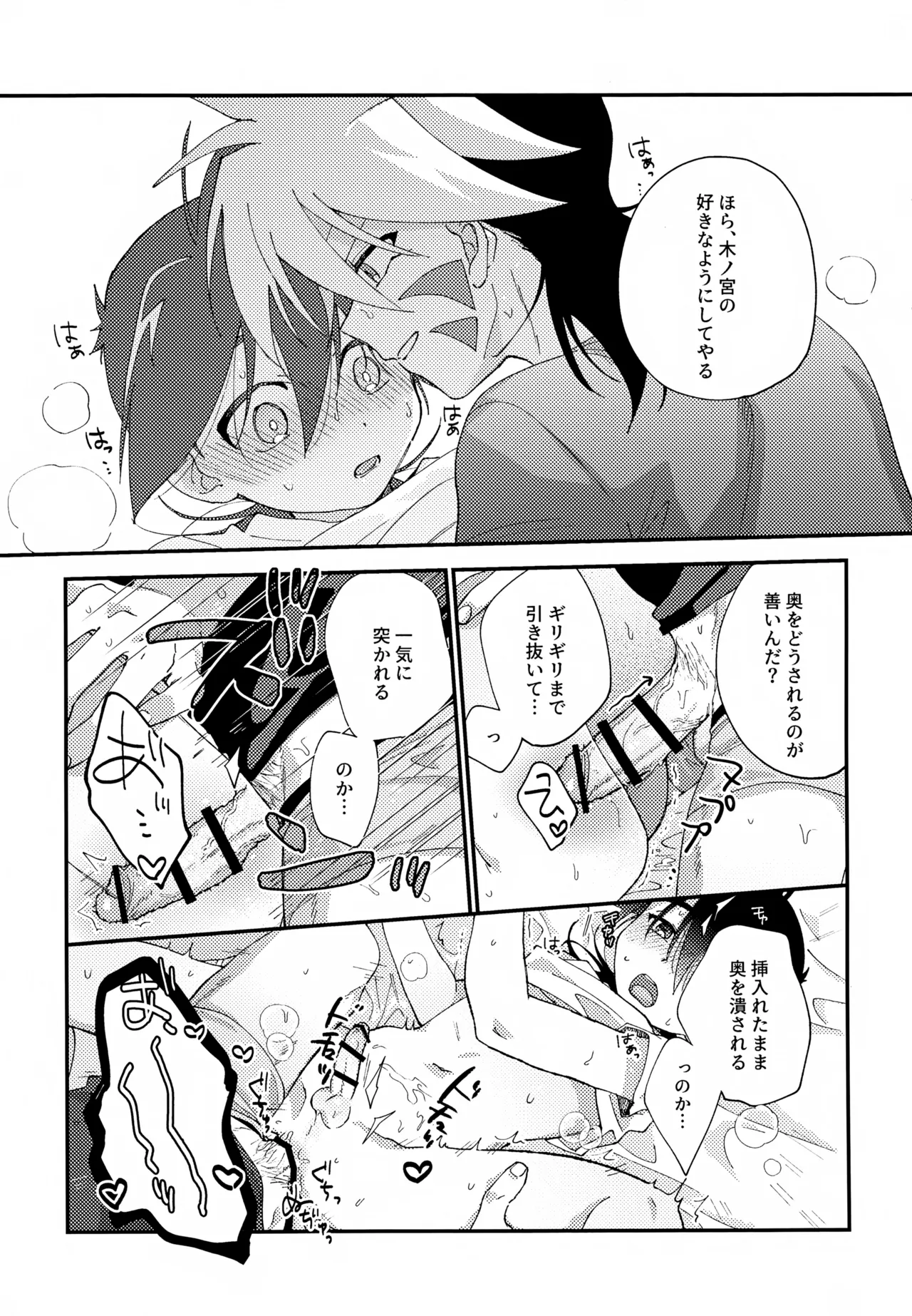 今夜はゆっくり - 63682