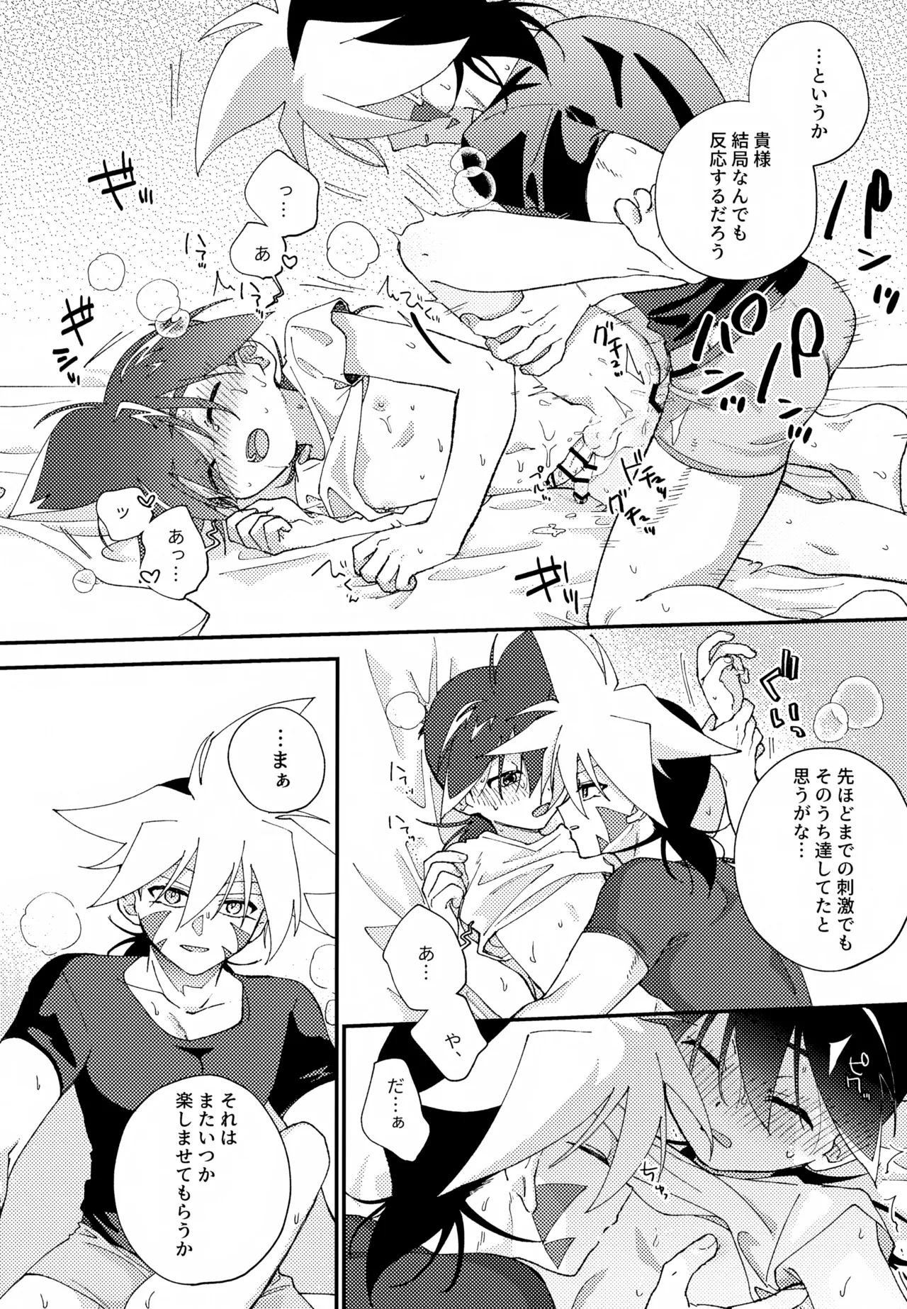今夜はゆっくり - 63683