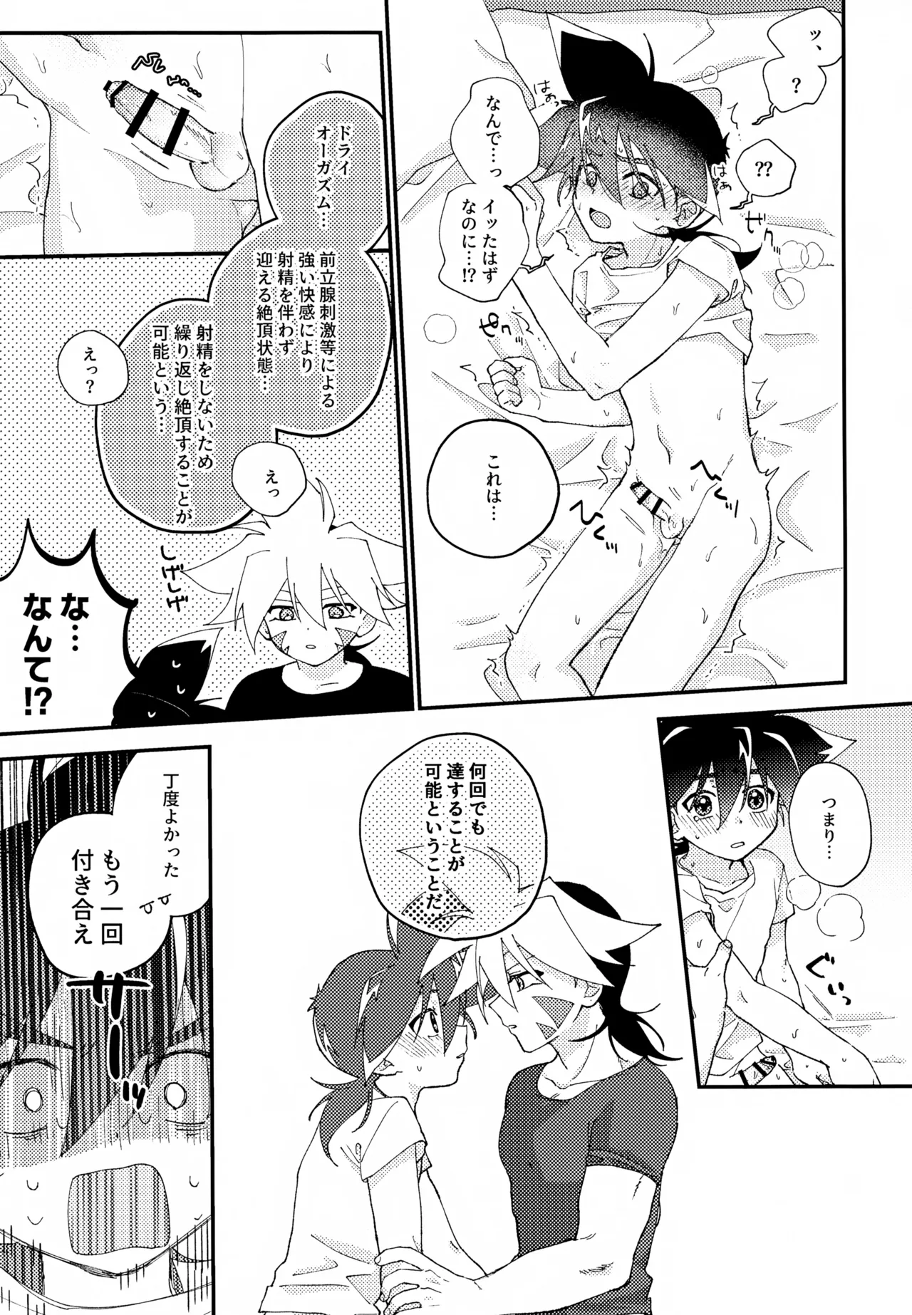 今夜はゆっくり - 63686