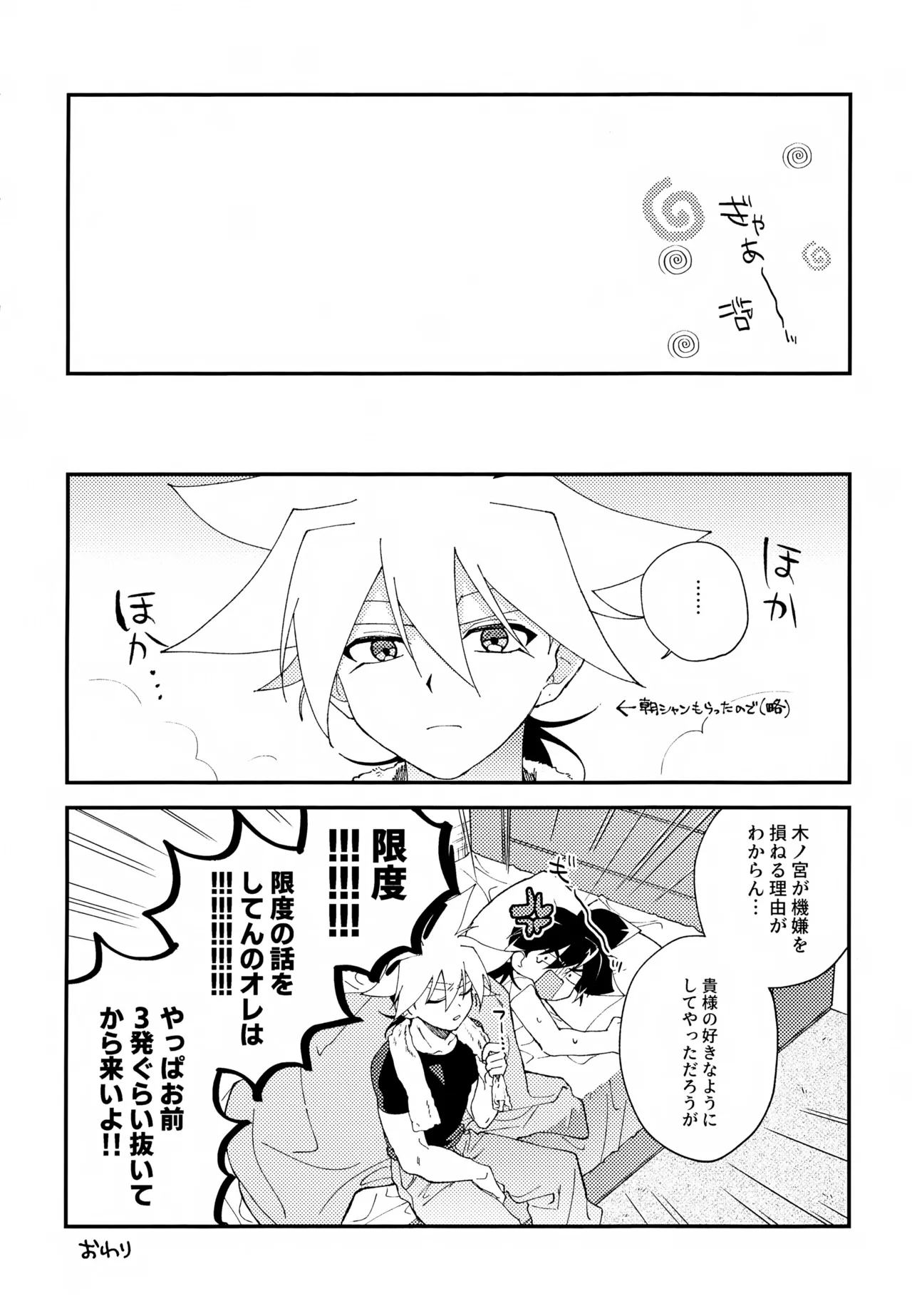今夜はゆっくり - 63687