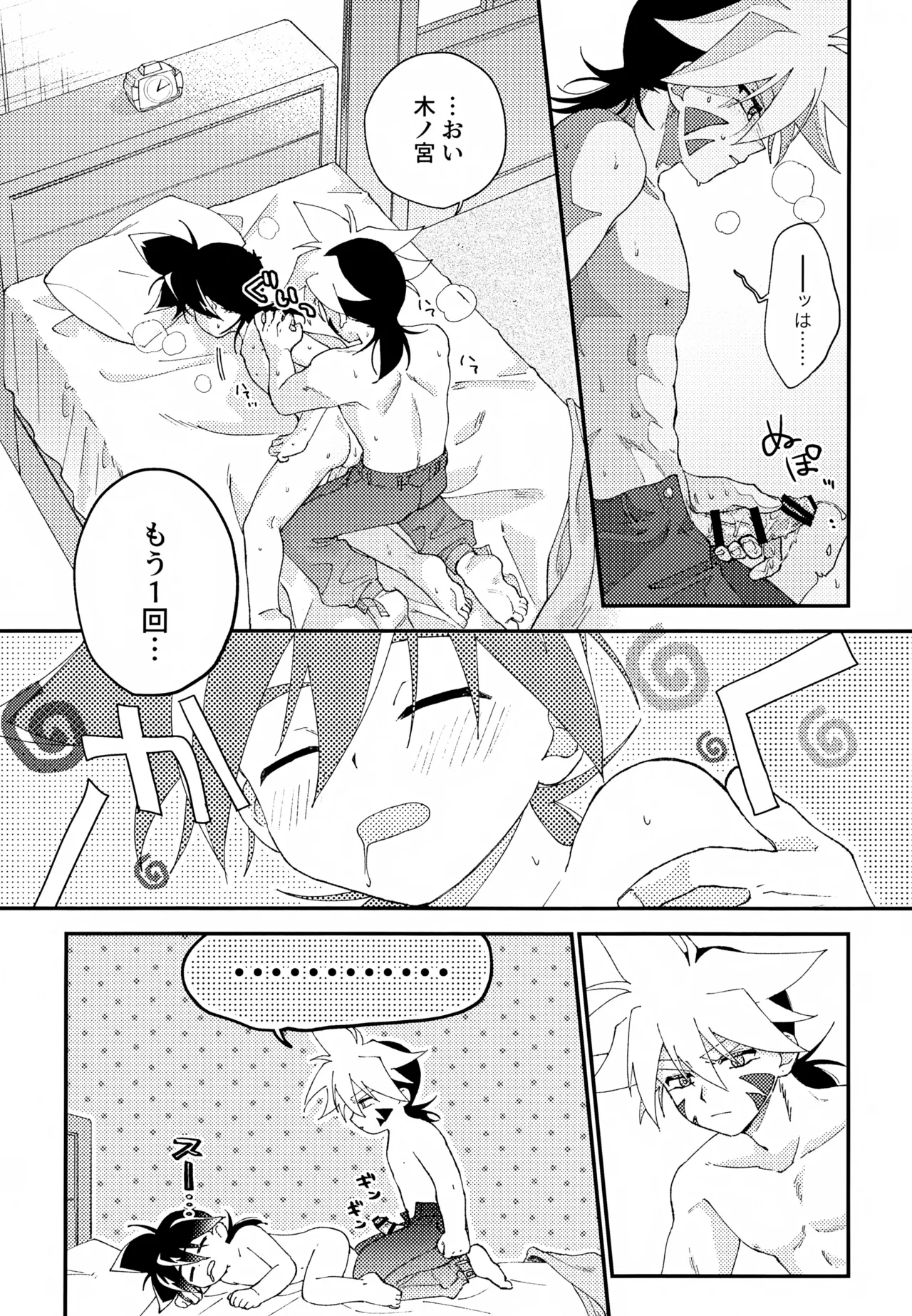 今夜はゆっくり - 63659