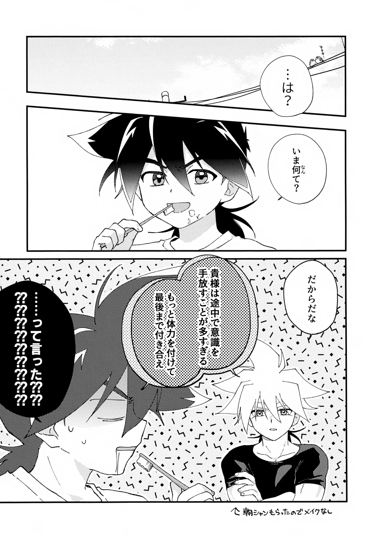 今夜はゆっくり - 63660