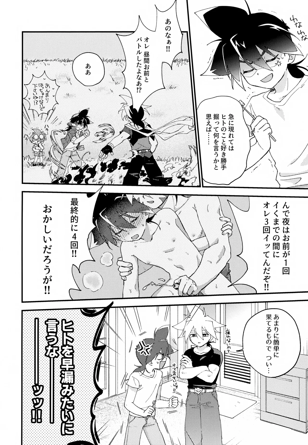 今夜はゆっくり - 63661